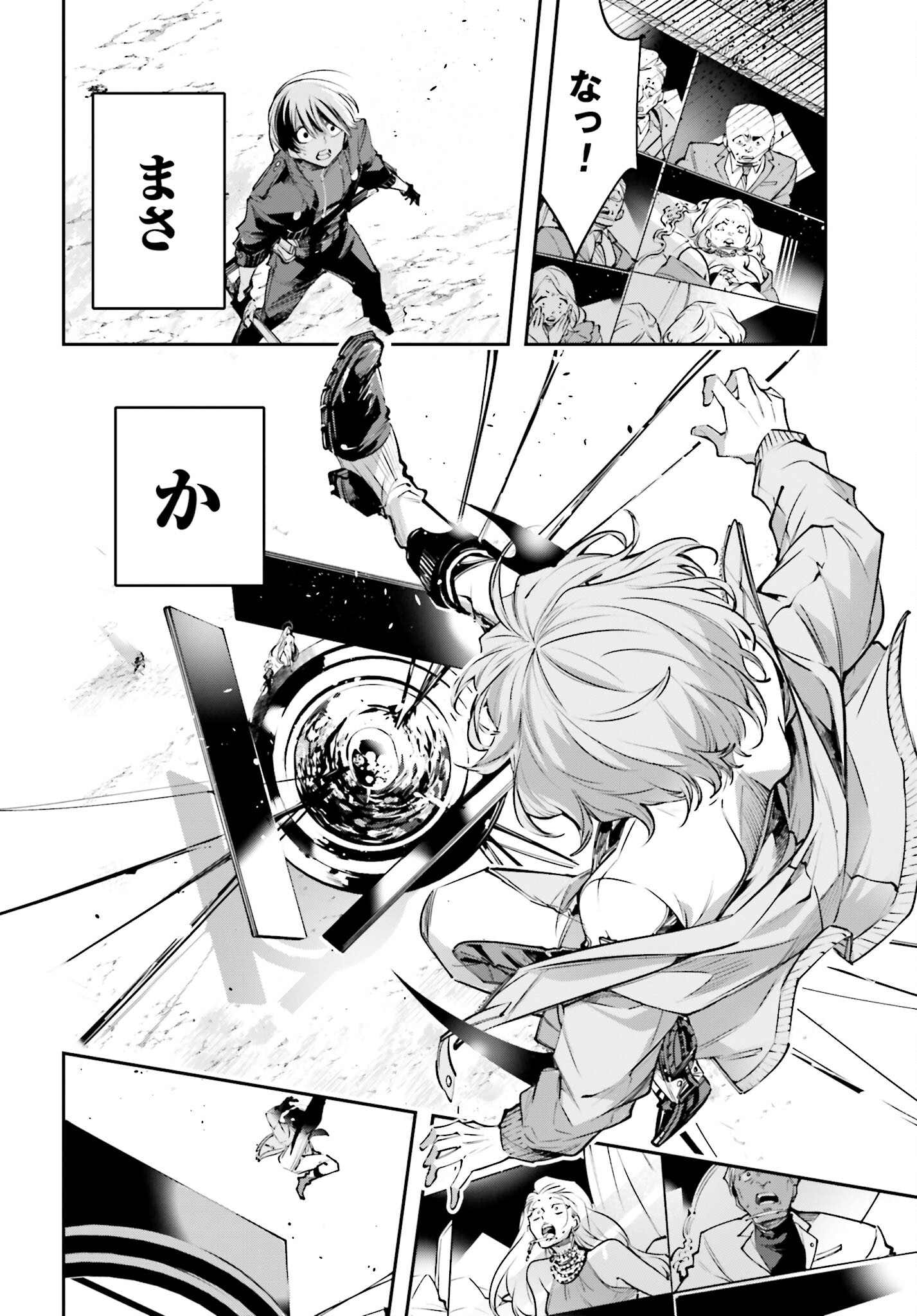 Rekkyou Sensen Chapter 1.2 12ページ