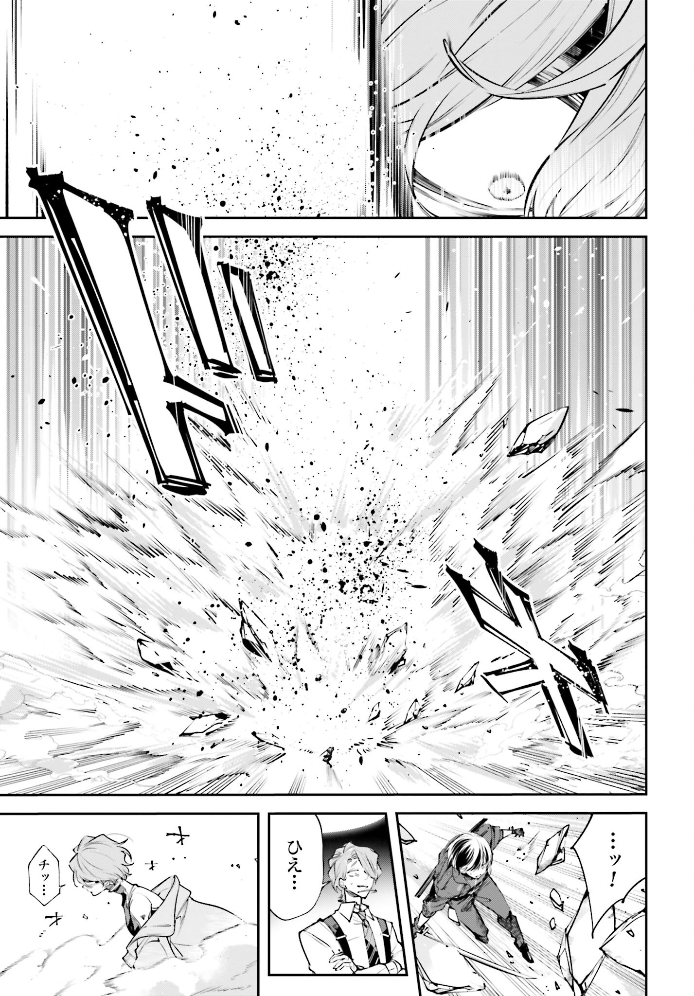 Rekkyou Sensen Chapter 1.2 13ページ