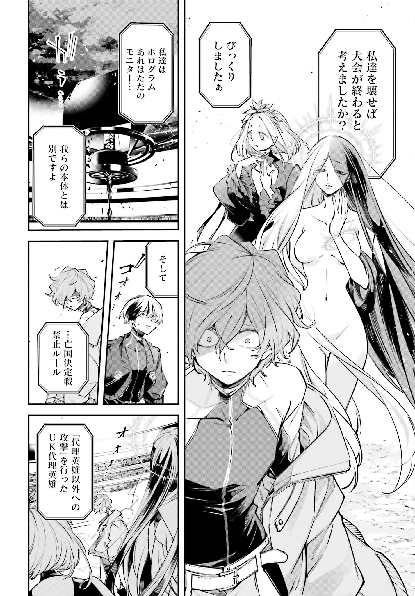 Rekkyou Sensen Chapter 1.2 14ページ