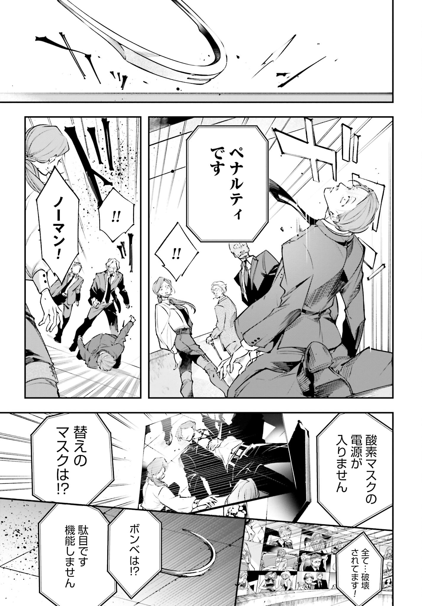 Rekkyou Sensen Chapter 1.2 15ページ