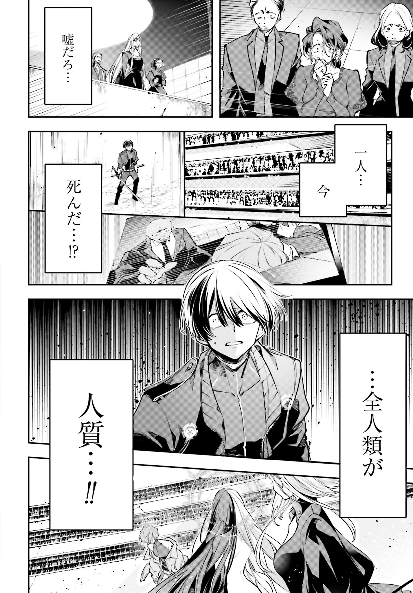 Rekkyou Sensen Chapter 1.2 16ページ