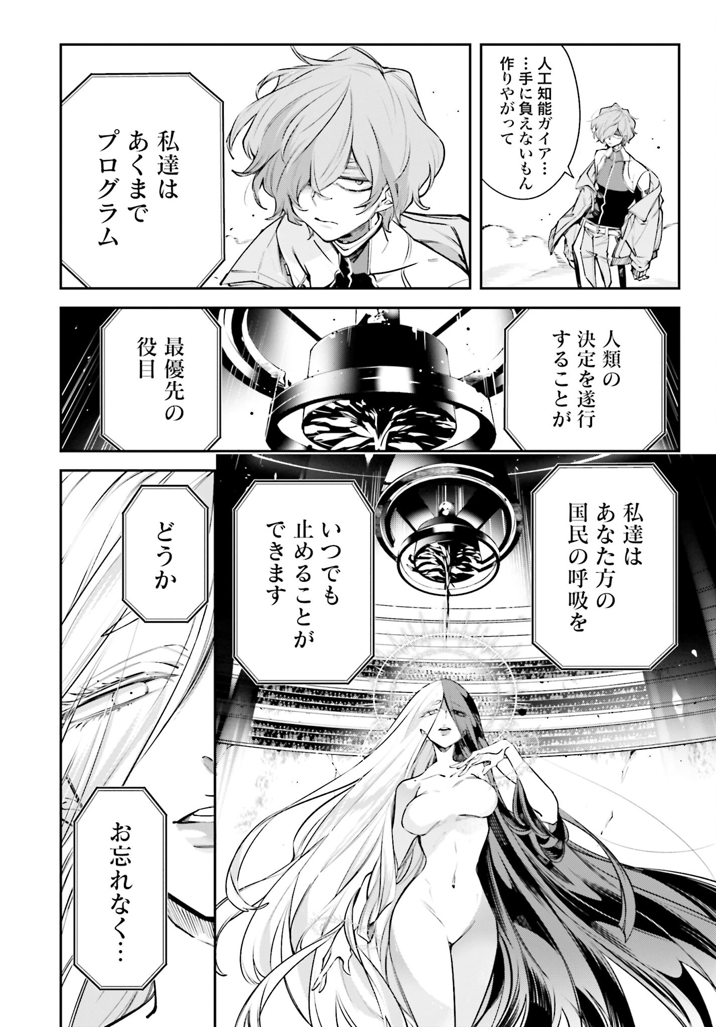 Rekkyou Sensen Chapter 1.2 17ページ