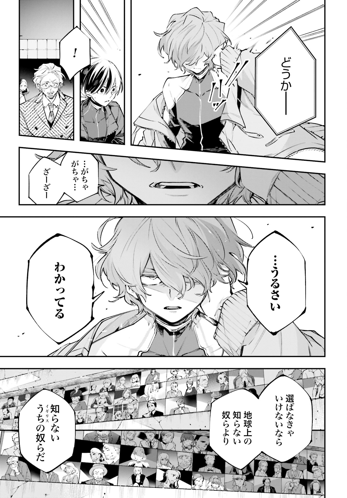 Rekkyou Sensen Chapter 1.2 19ページ