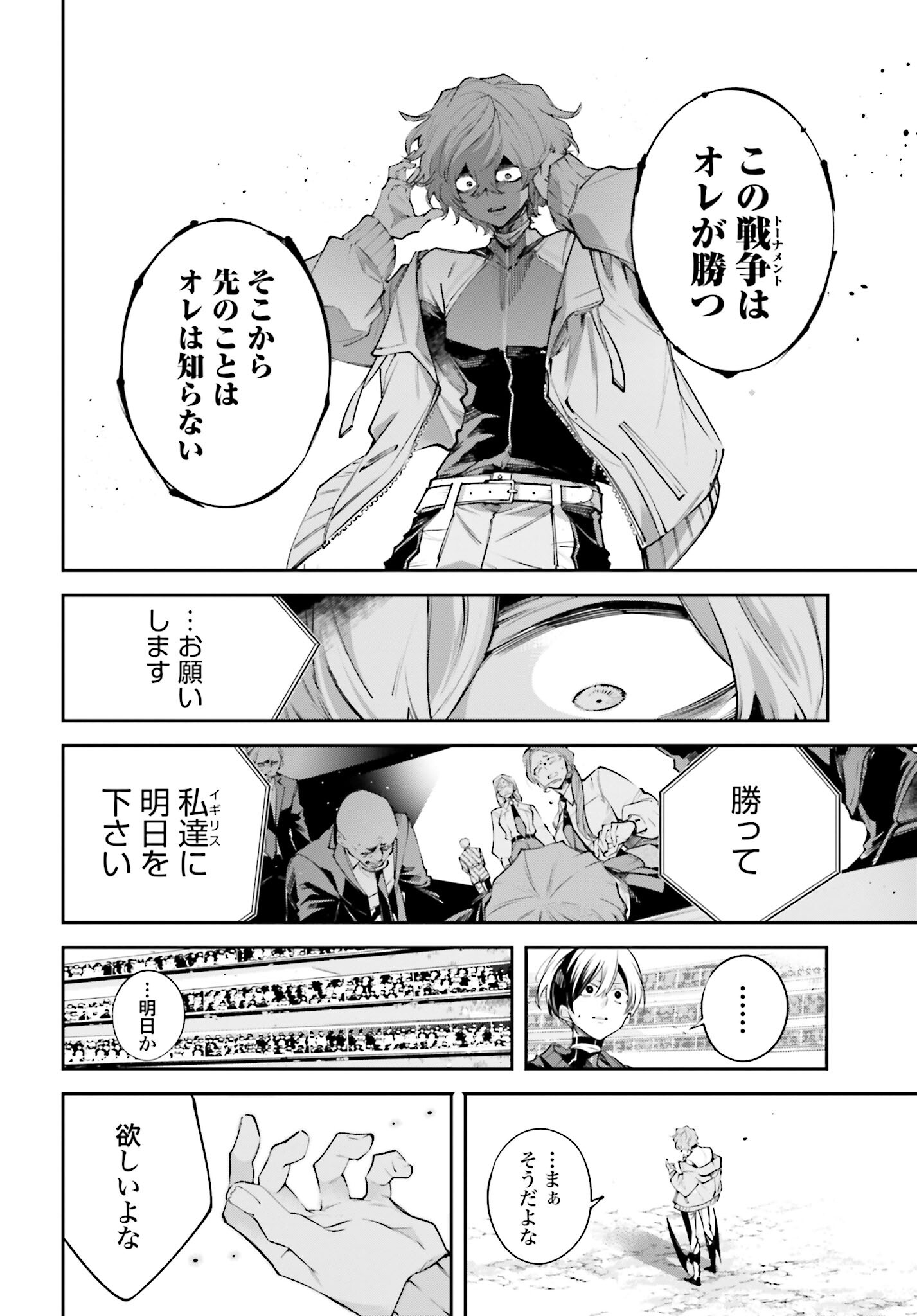 Rekkyou Sensen Chapter 1.2 20ページ