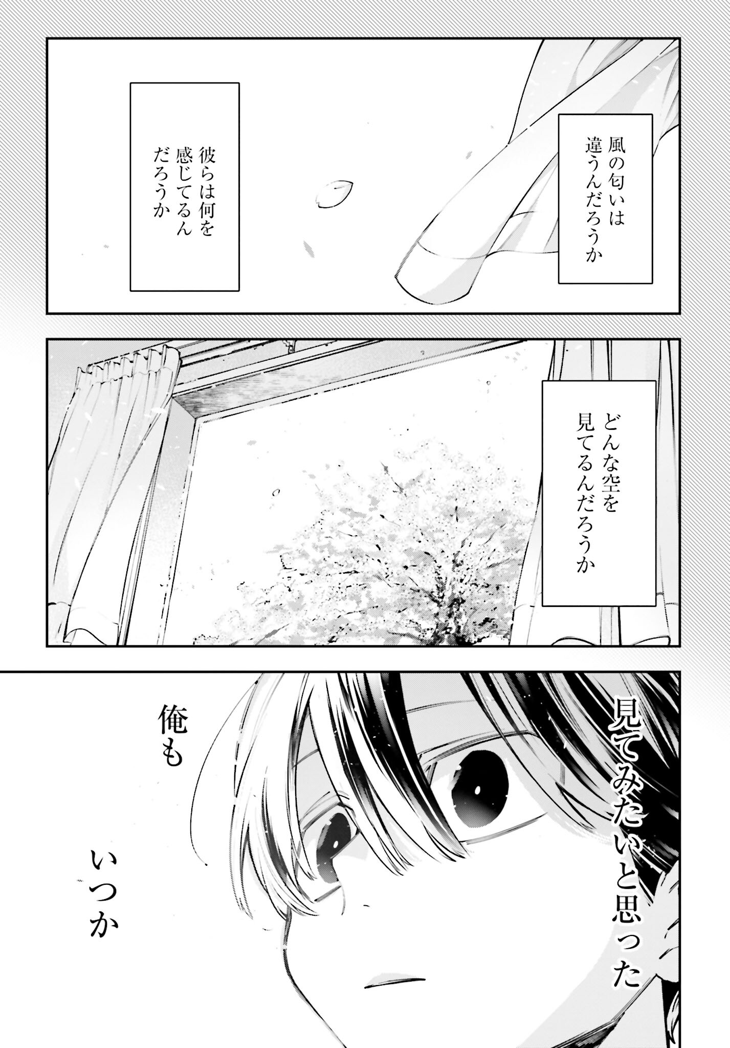 Rekkyou Sensen Chapter 1.2 3ページ