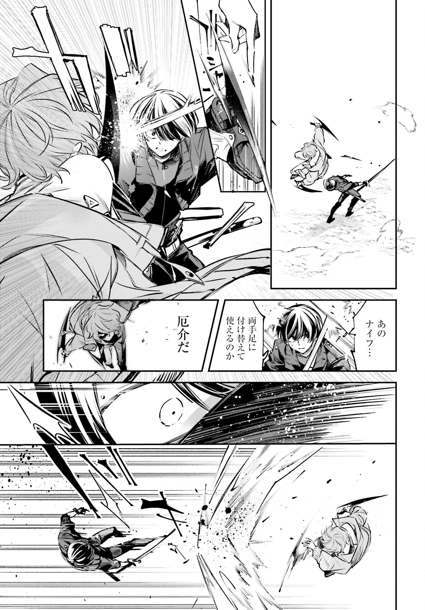 Rekkyou Sensen Chapter 1.2 23ページ