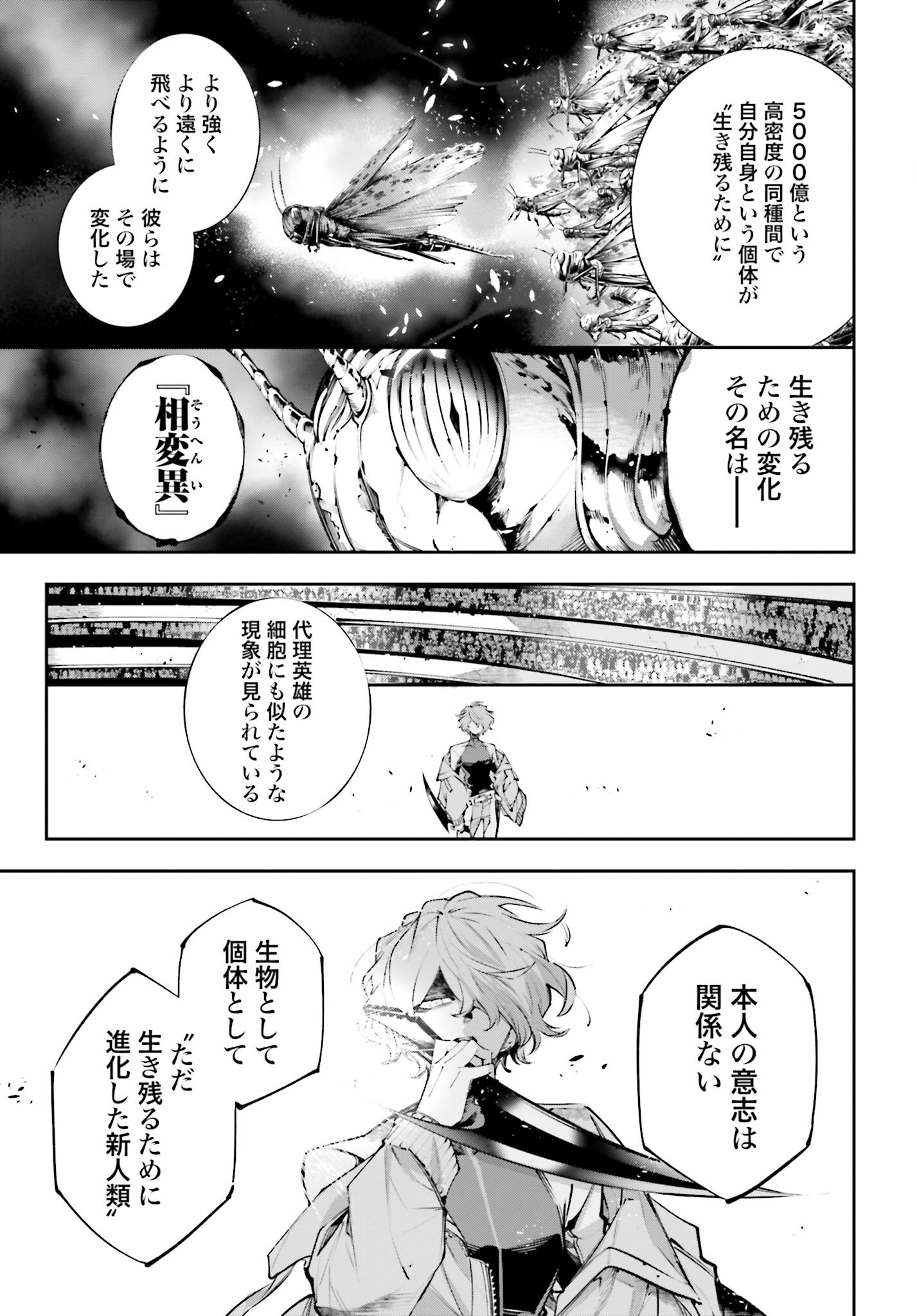 Rekkyou Sensen Chapter 1.2 27ページ