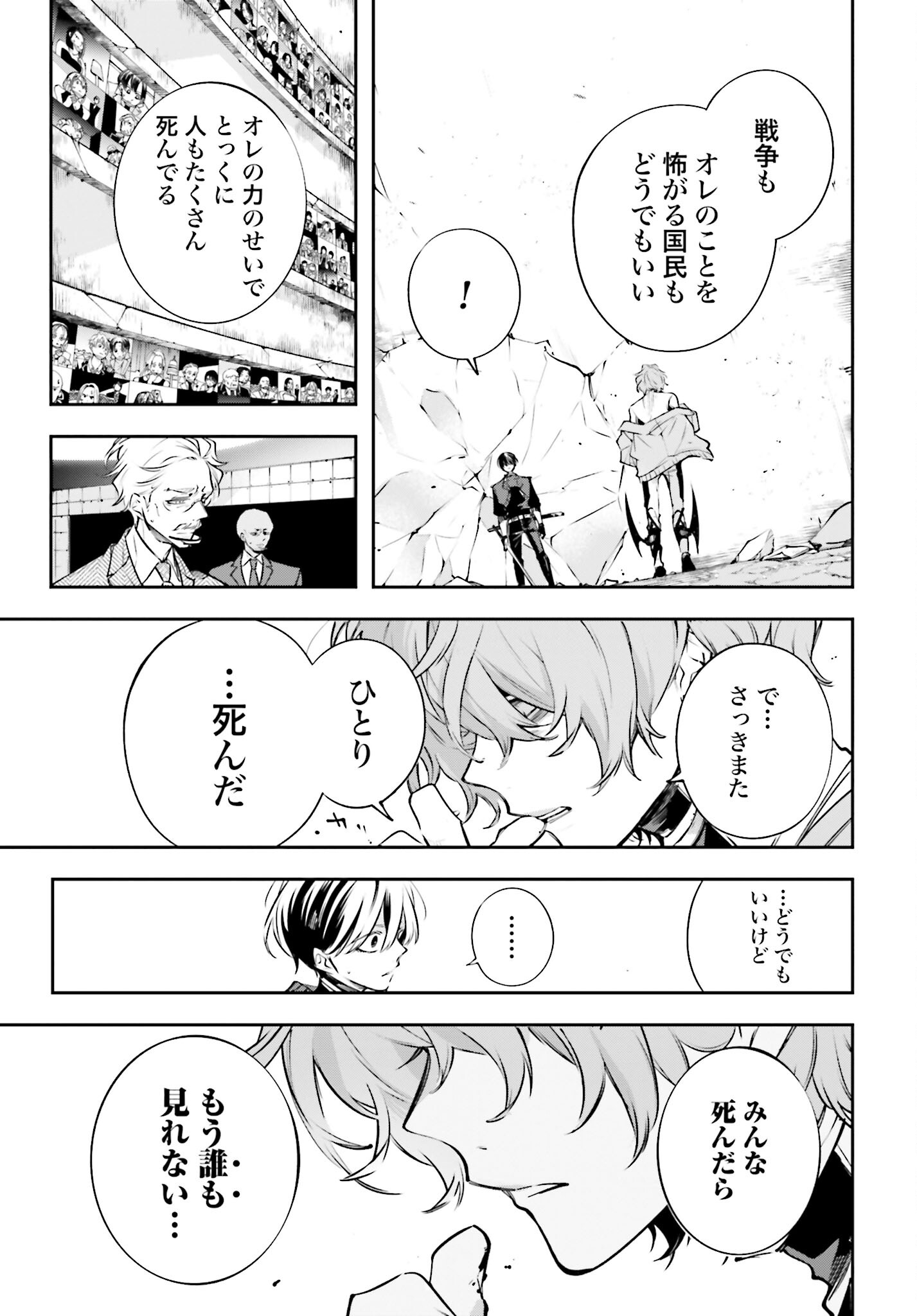 Rekkyou Sensen Chapter 1.2 31ページ