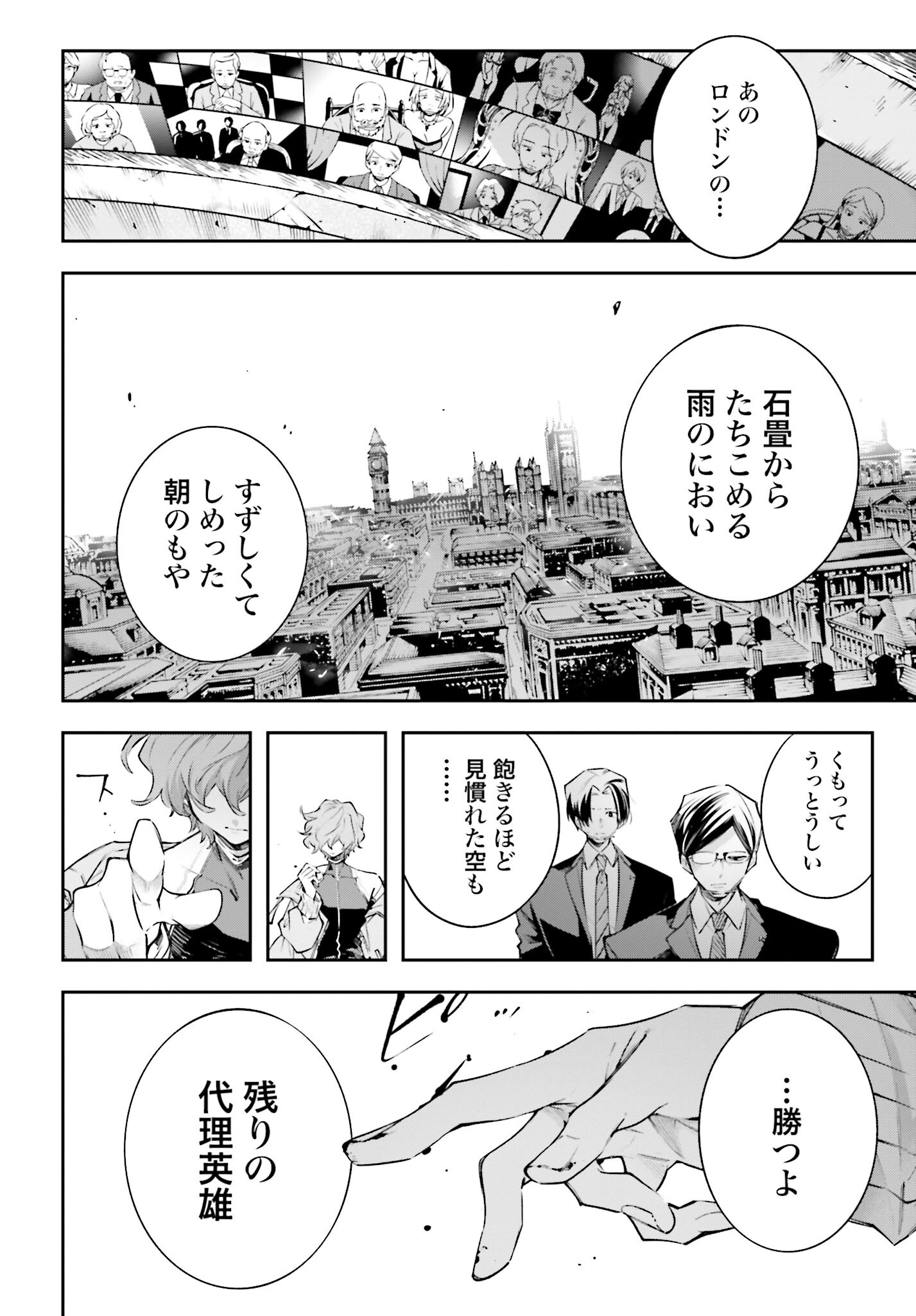 Rekkyou Sensen Chapter 1.2 32ページ