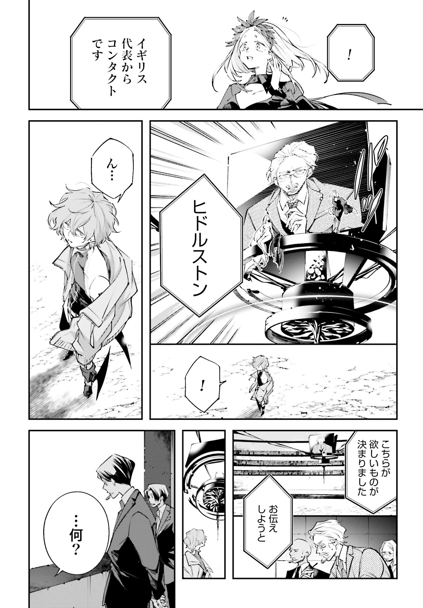 Rekkyou Sensen Chapter 1.2 34ページ