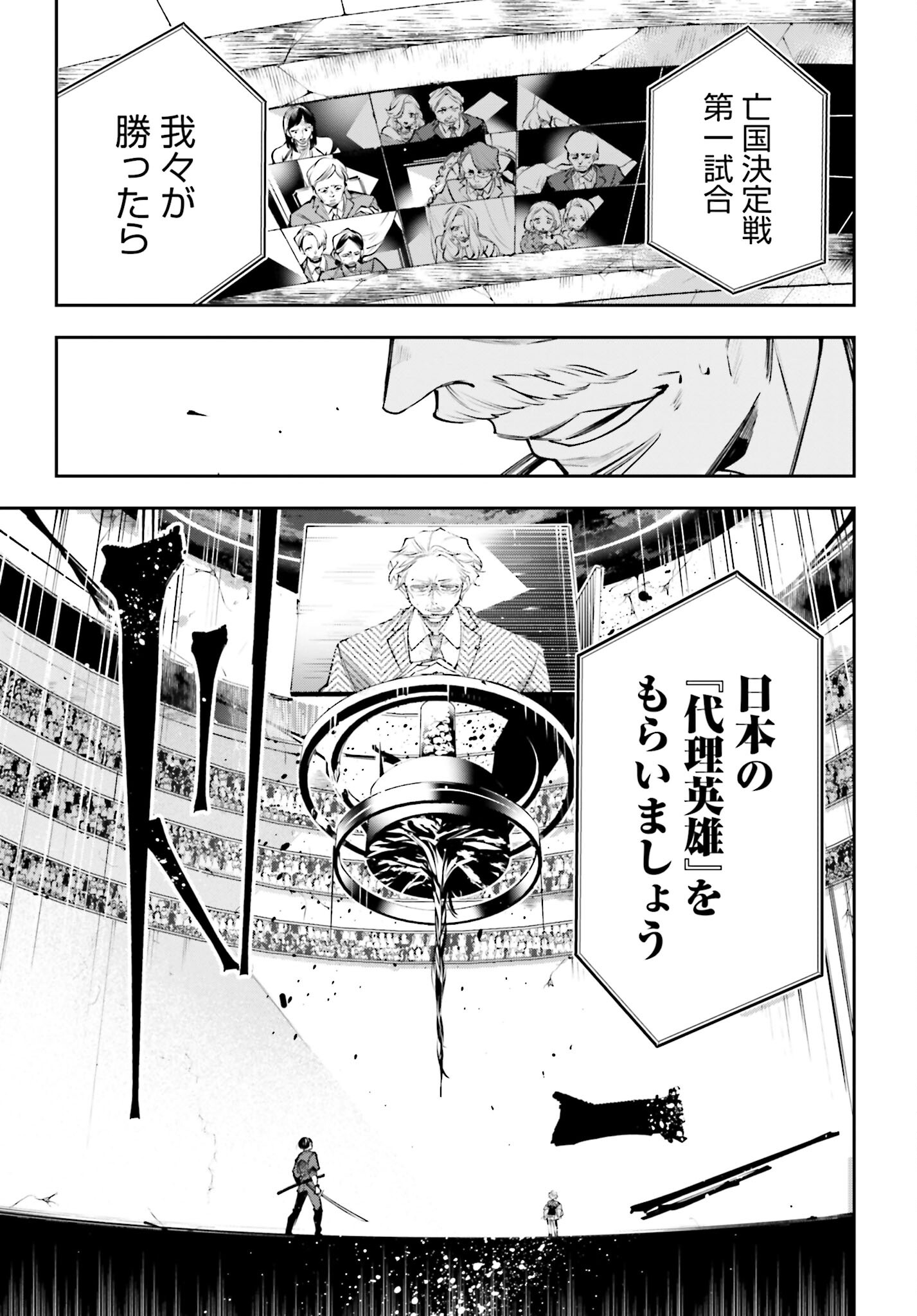 Rekkyou Sensen Chapter 1.2 35ページ