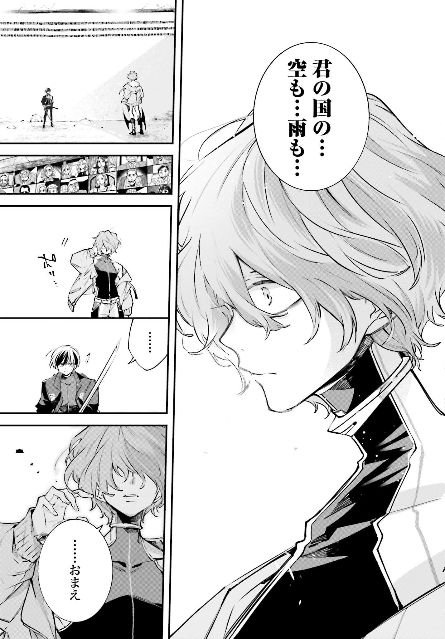 Rekkyou Sensen Chapter 1.2 43ページ