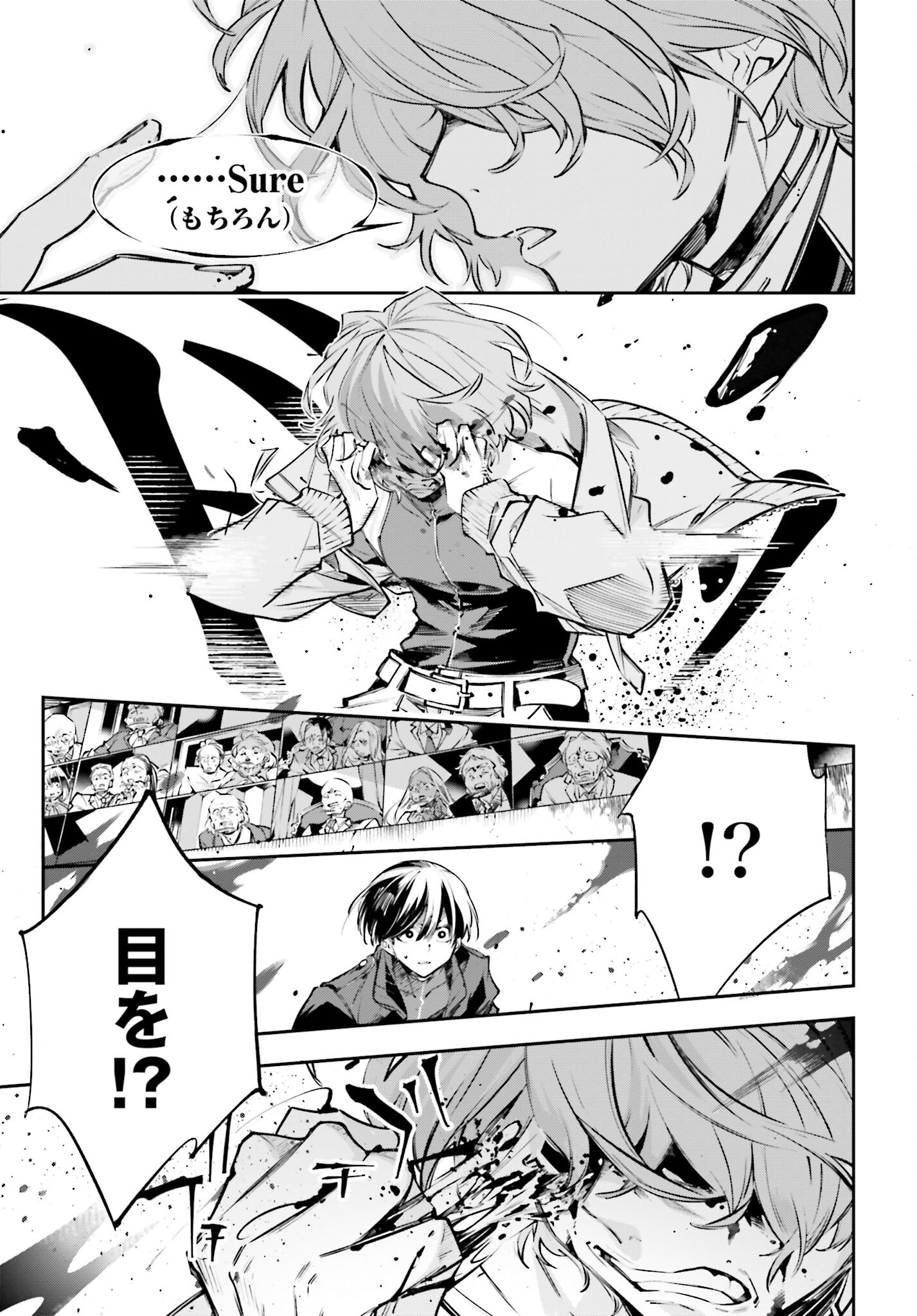 Rekkyou Sensen Chapter 1.2 45ページ