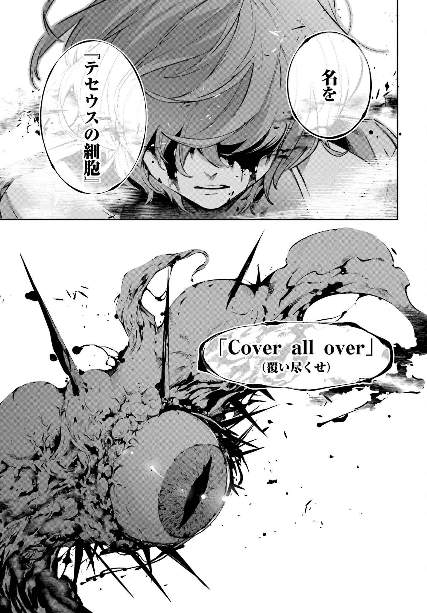 Rekkyou Sensen Chapter 1.2 47ページ