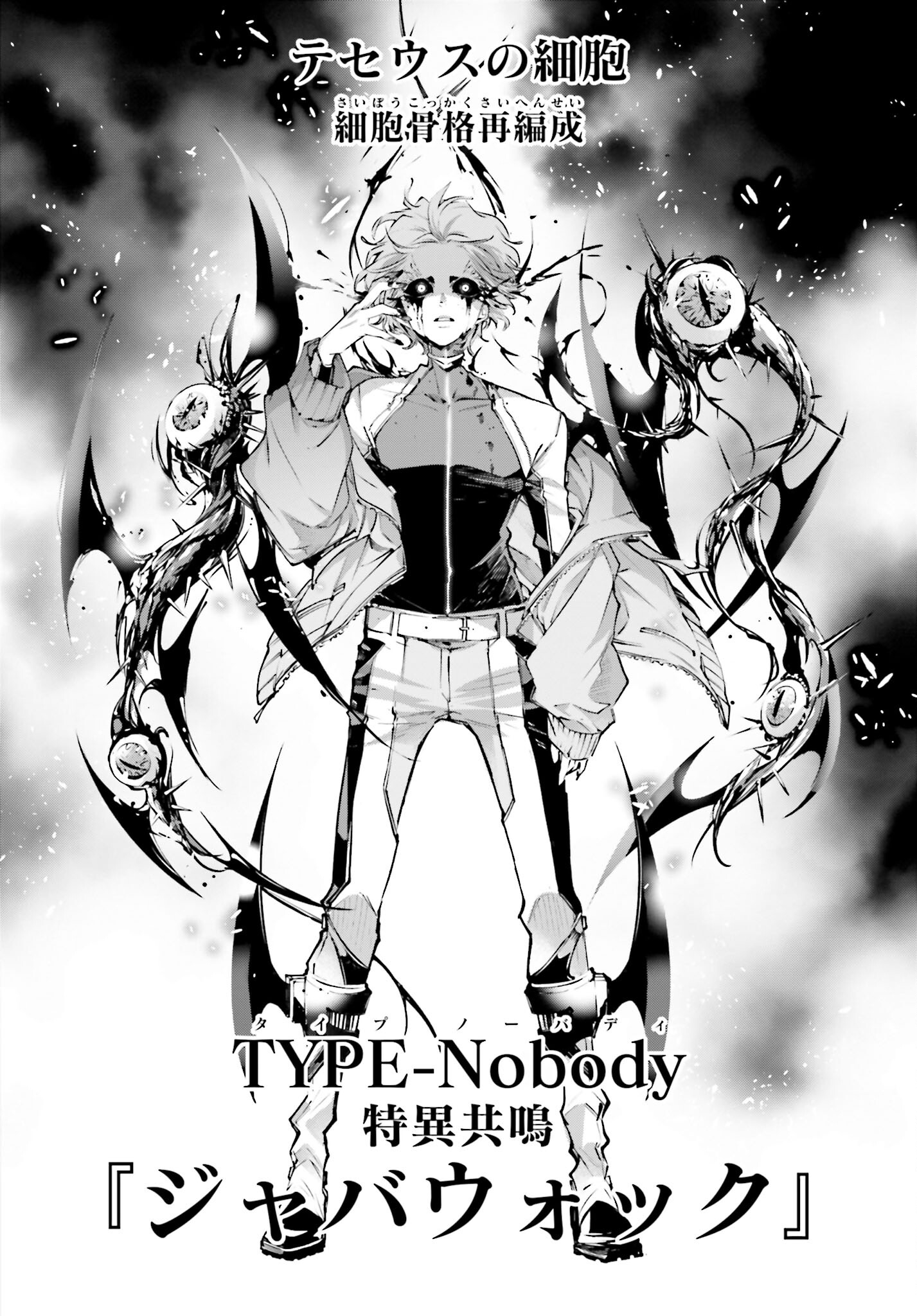 Rekkyou Sensen Chapter 1.2 48ページ