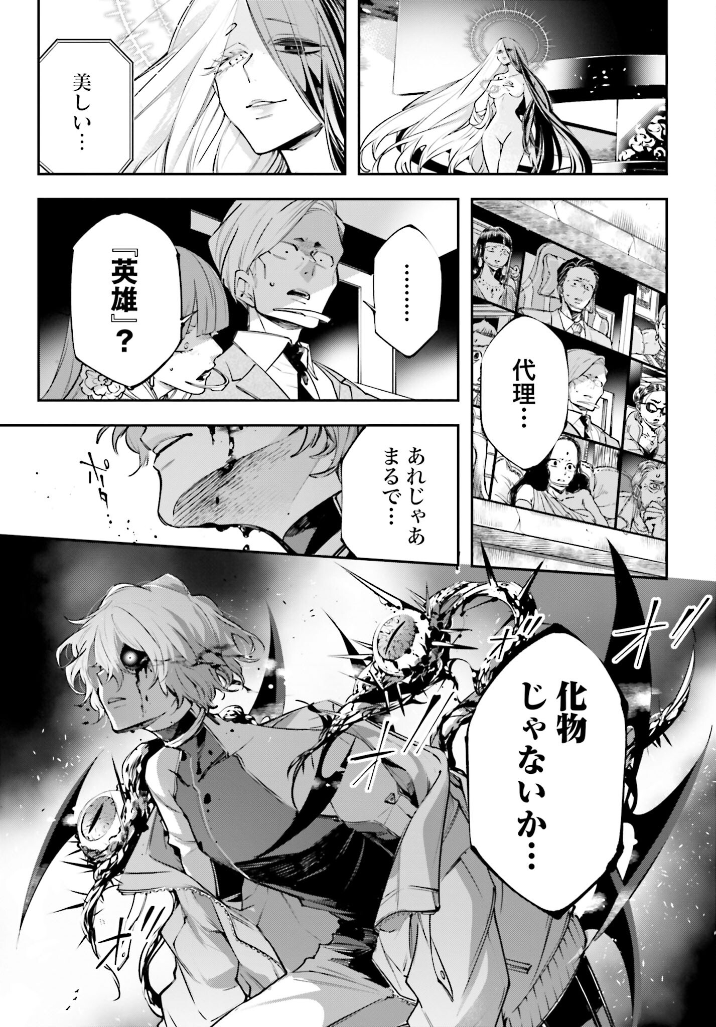 Rekkyou Sensen Chapter 1.2 49ページ