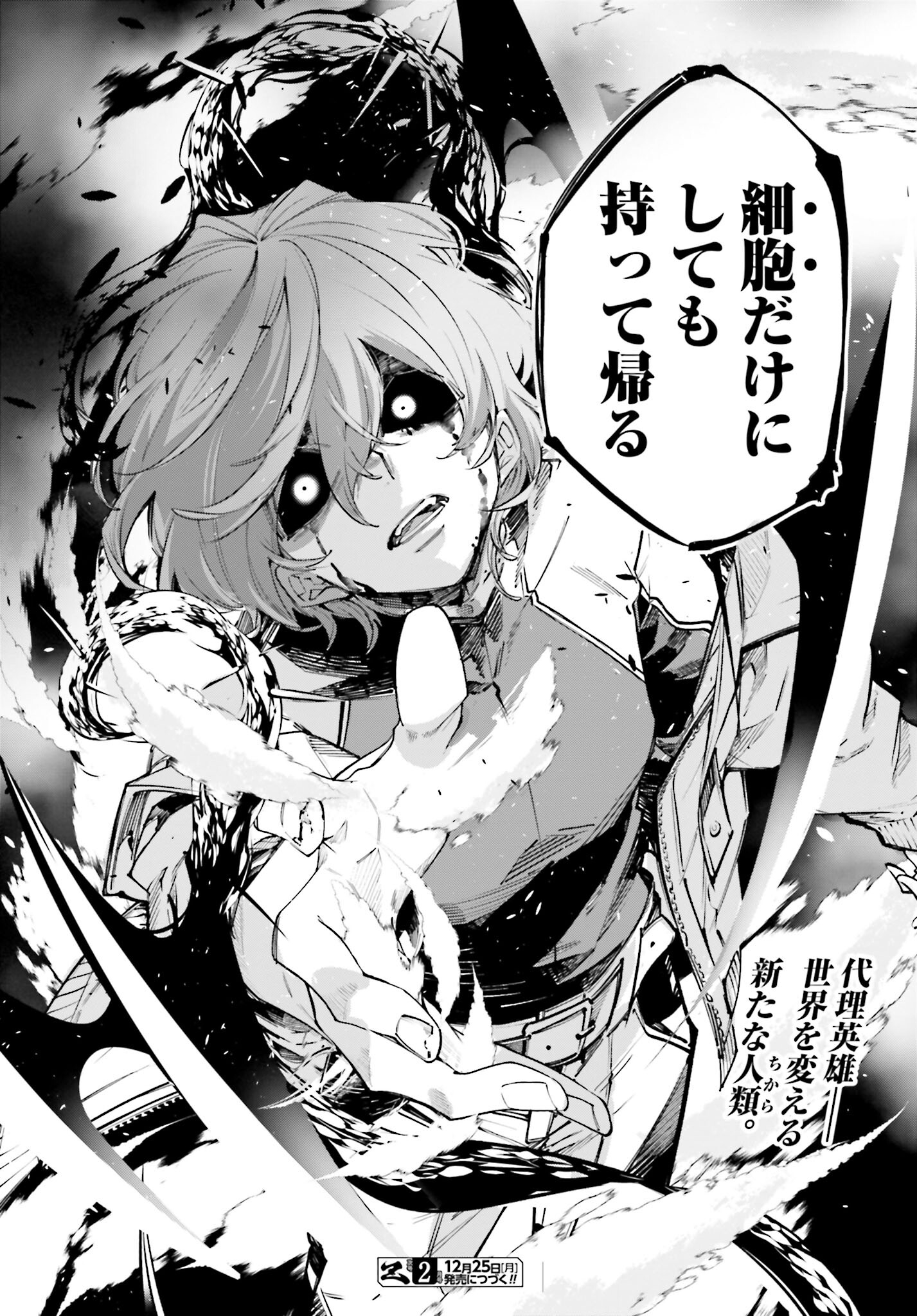Rekkyou Sensen Chapter 1.2 54ページ