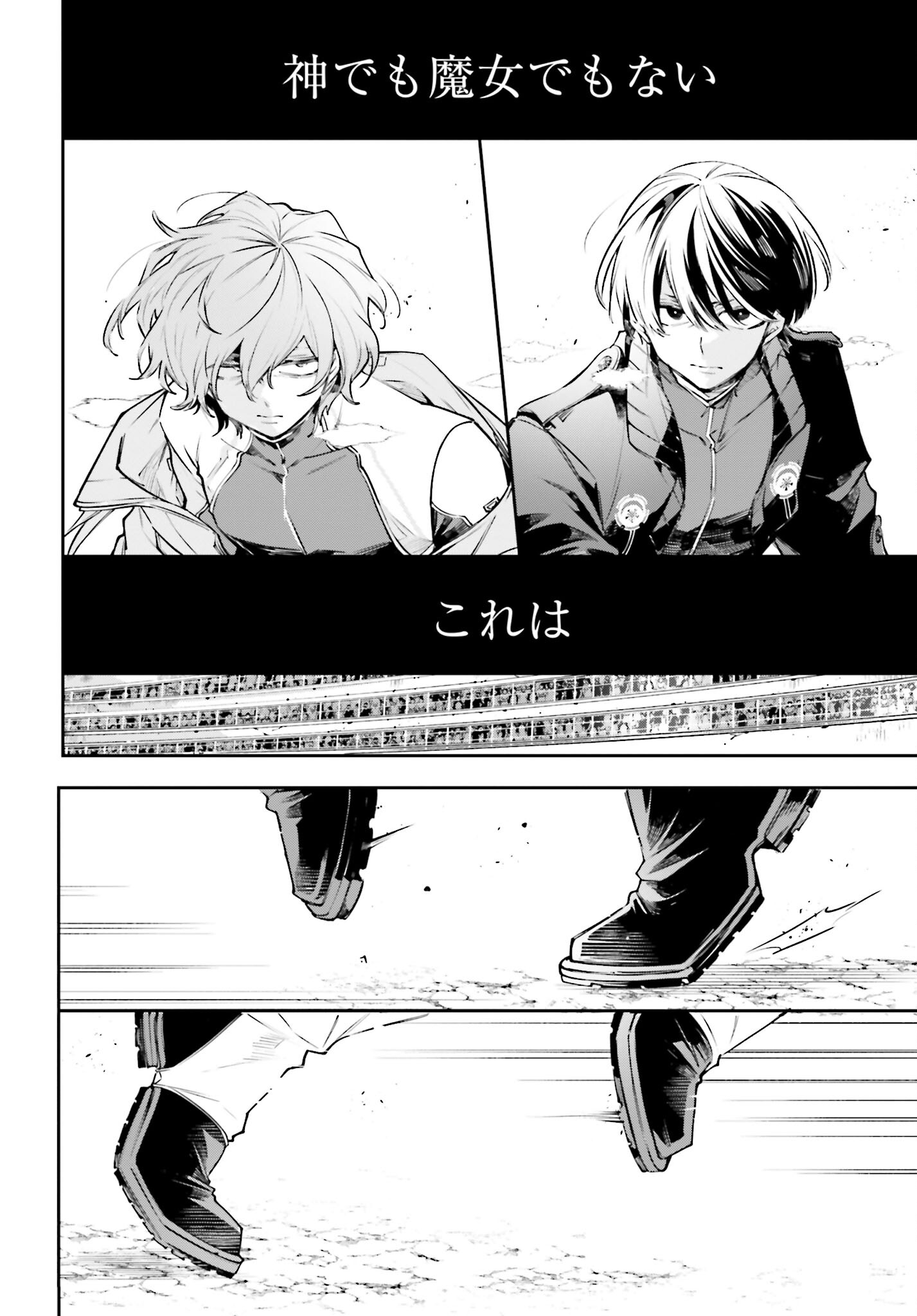 Rekkyou Sensen Chapter 1.2 8ページ