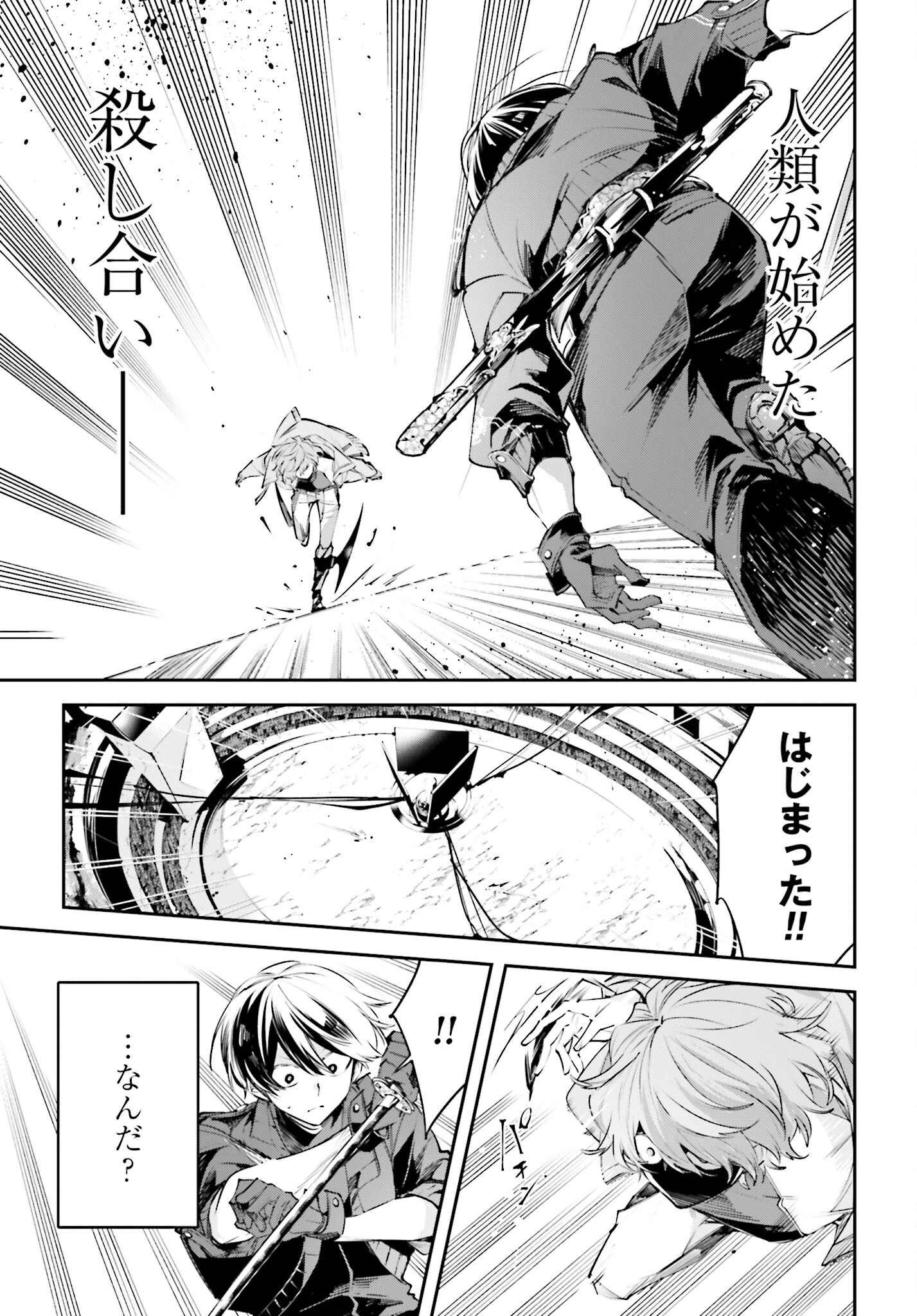 Rekkyou Sensen Chapter 1.2 9ページ