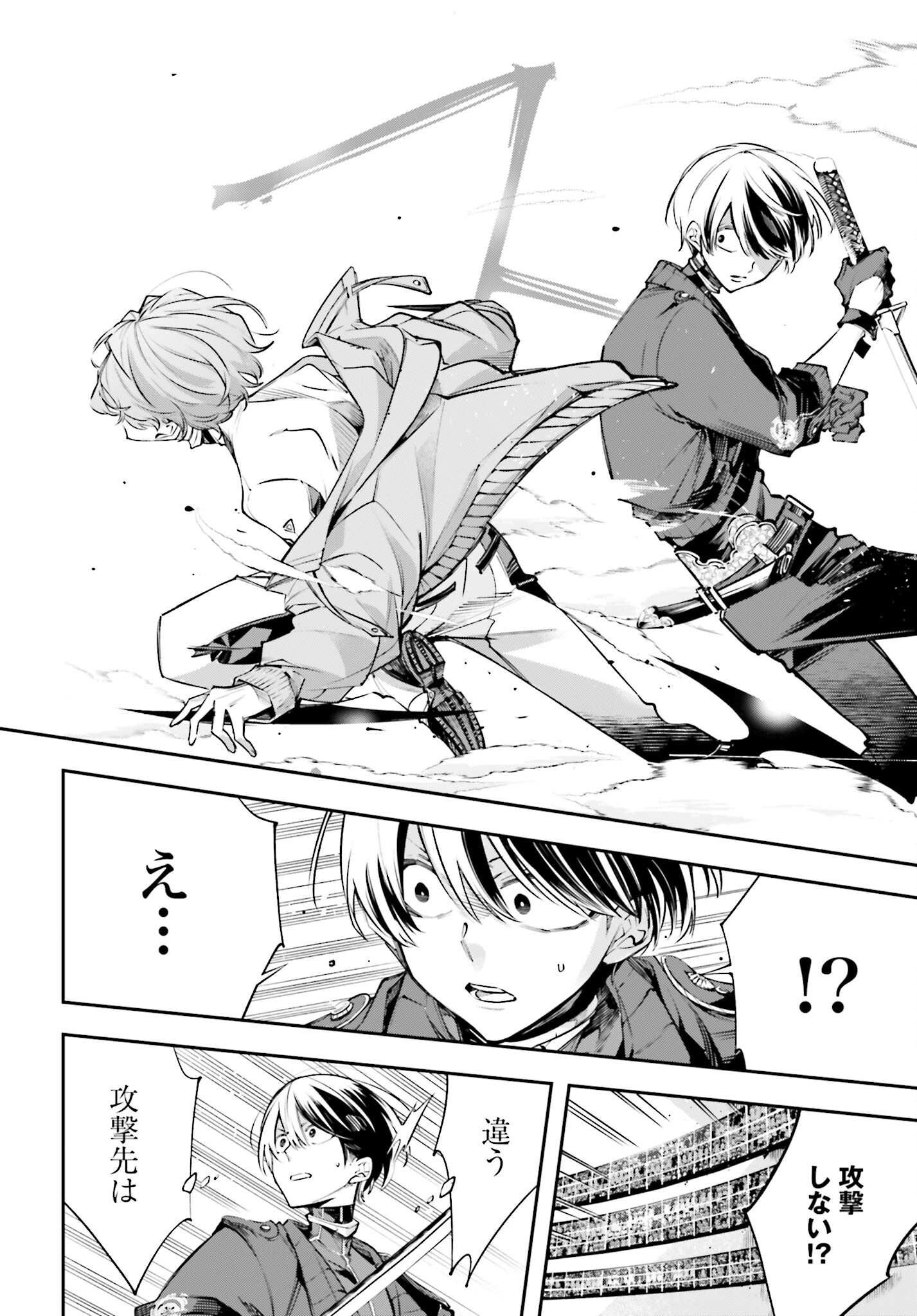 Rekkyou Sensen Chapter 1.2 10ページ