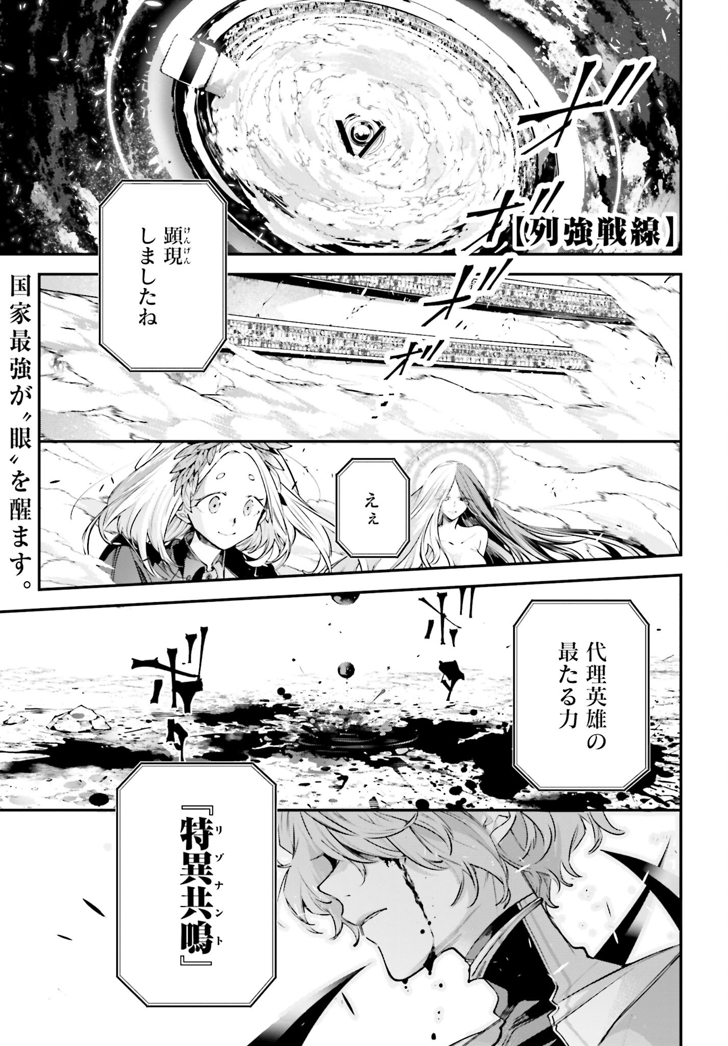 Rekkyou Sensen Chapter 2 1ページ