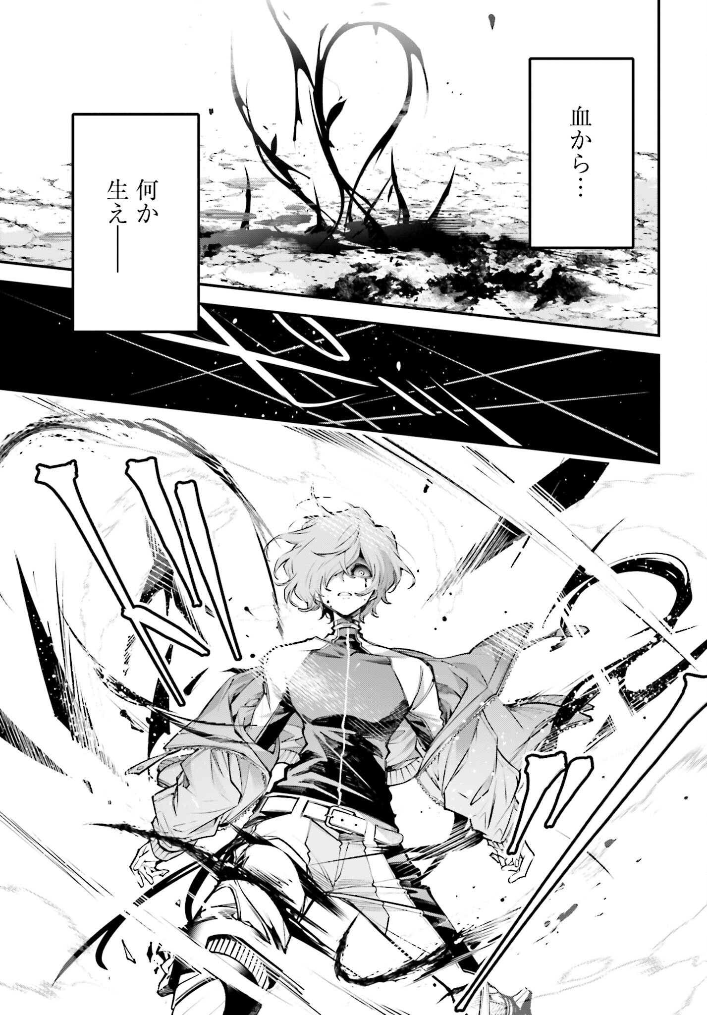 Rekkyou Sensen Chapter 2 11ページ