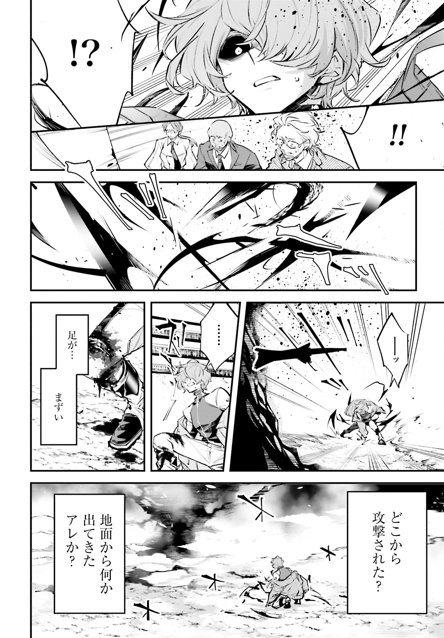 Rekkyou Sensen Chapter 2 12ページ