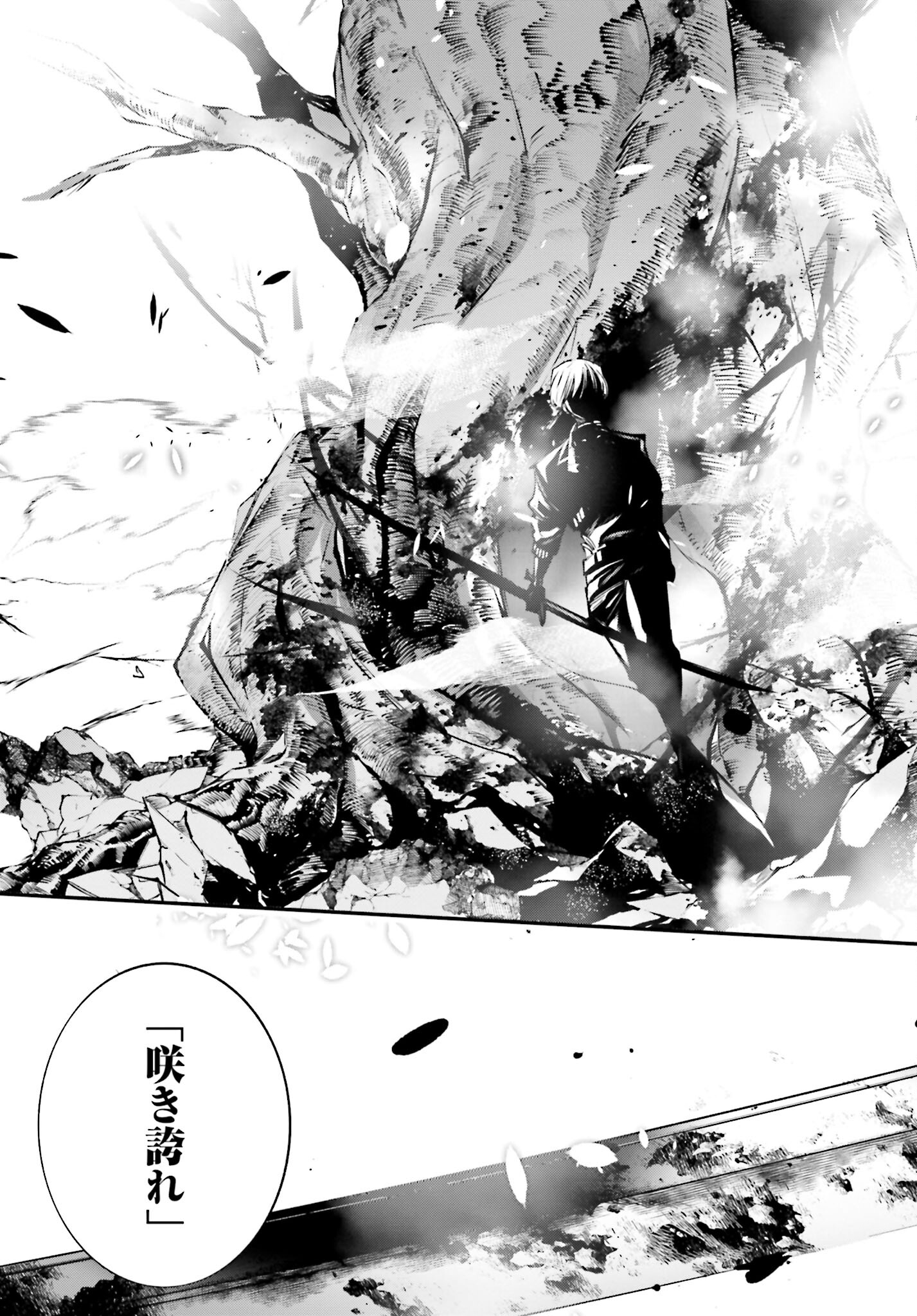Rekkyou Sensen Chapter 2 15ページ