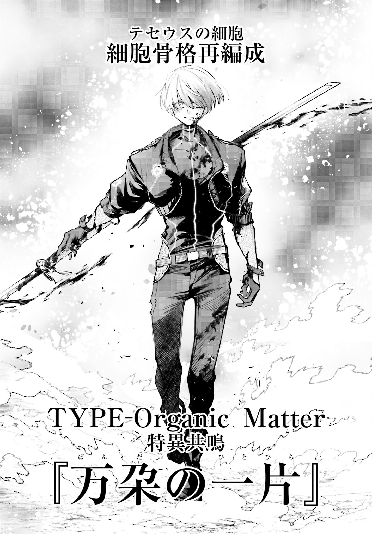 Rekkyou Sensen Chapter 2 16ページ
