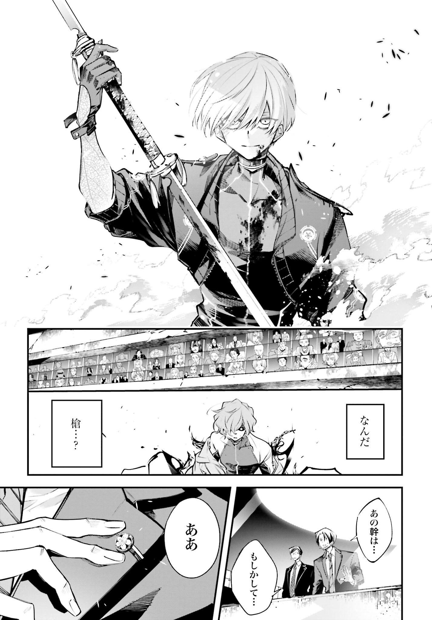 Rekkyou Sensen Chapter 2 17ページ