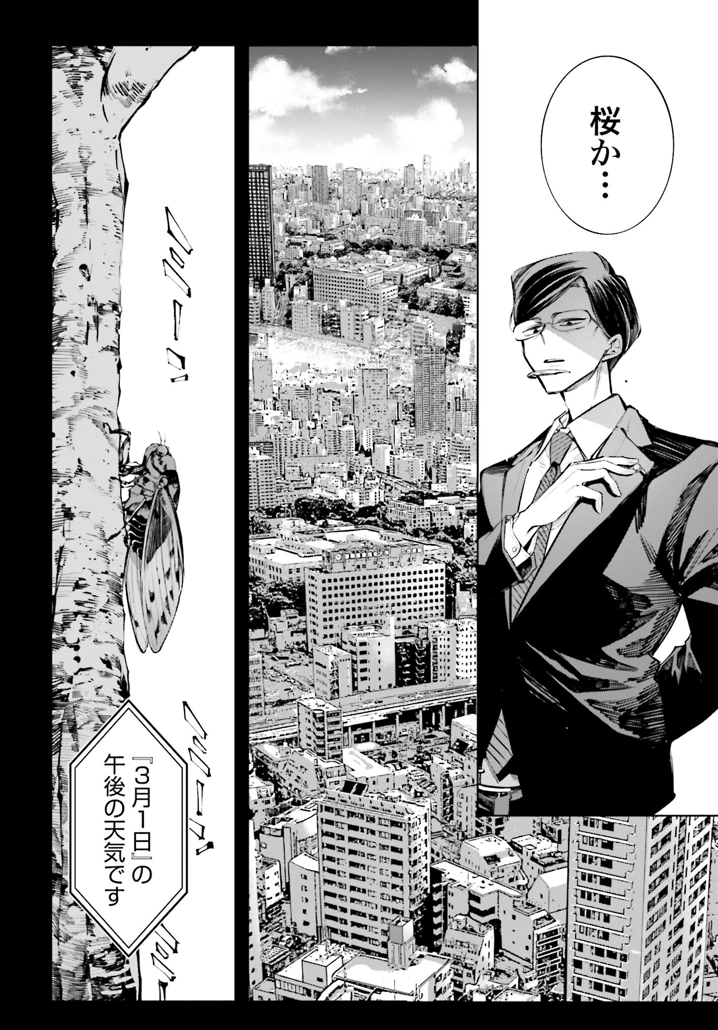 Rekkyou Sensen Chapter 2 18ページ