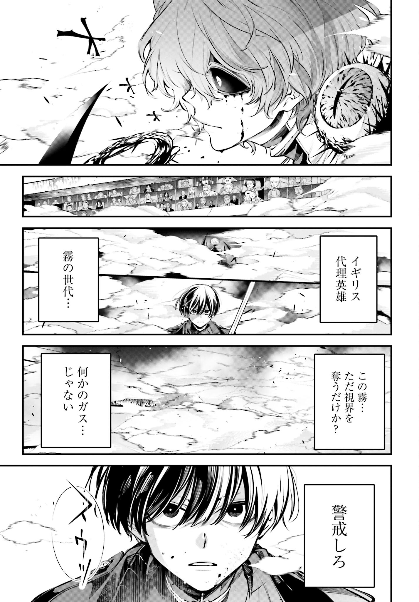 Rekkyou Sensen Chapter 2 3ページ