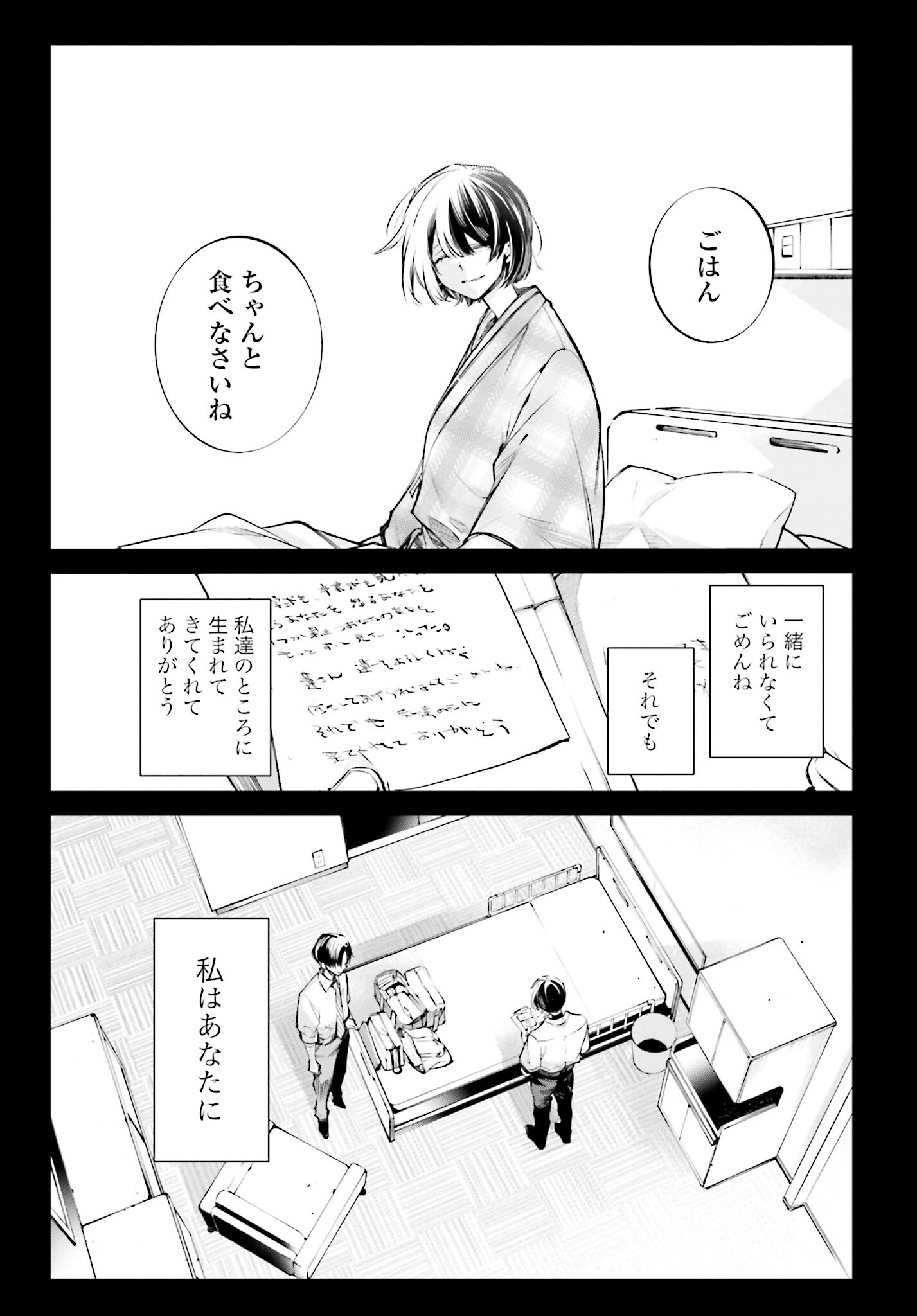 Rekkyou Sensen Chapter 2 23ページ