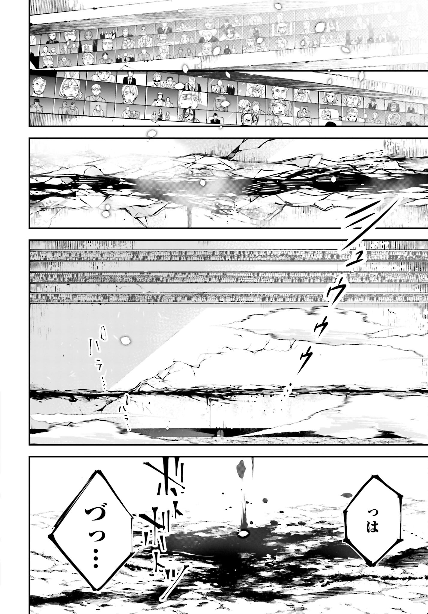 Rekkyou Sensen Chapter 2 28ページ