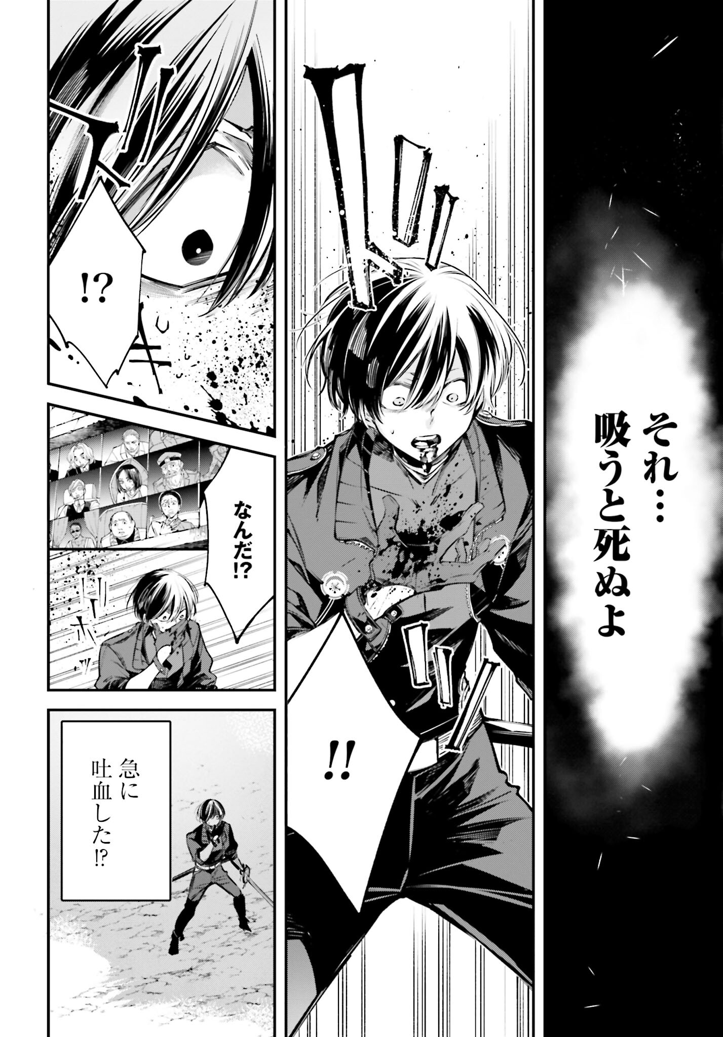 Rekkyou Sensen Chapter 2 4ページ
