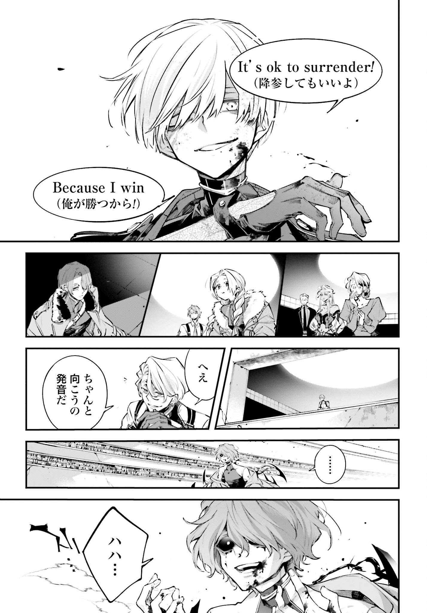 Rekkyou Sensen Chapter 2 33ページ
