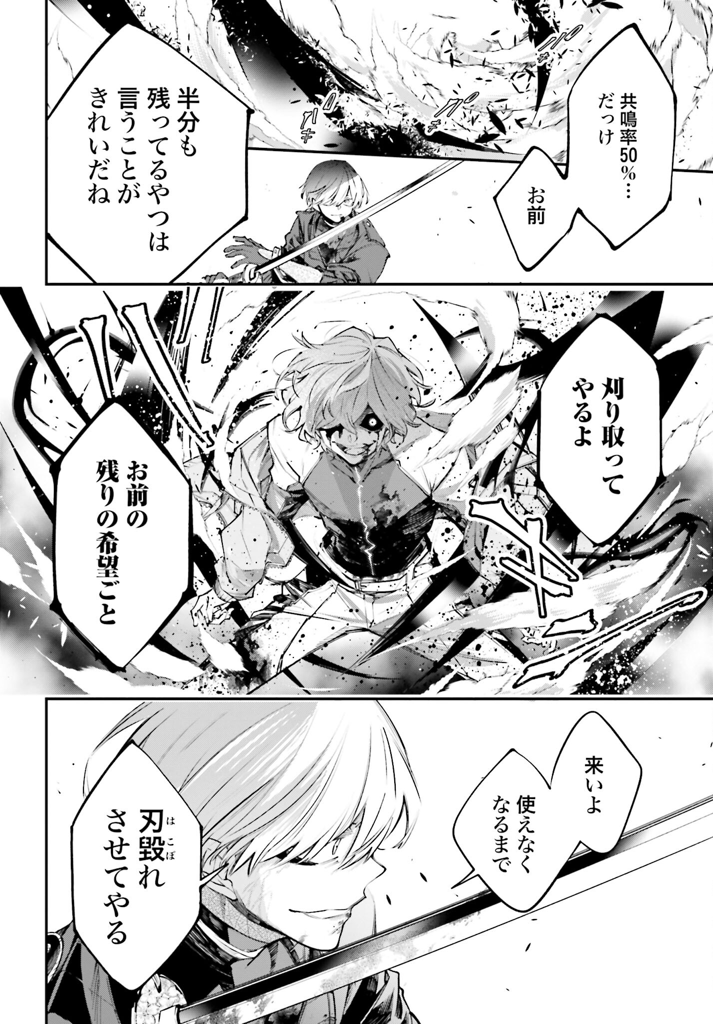 Rekkyou Sensen Chapter 2 34ページ