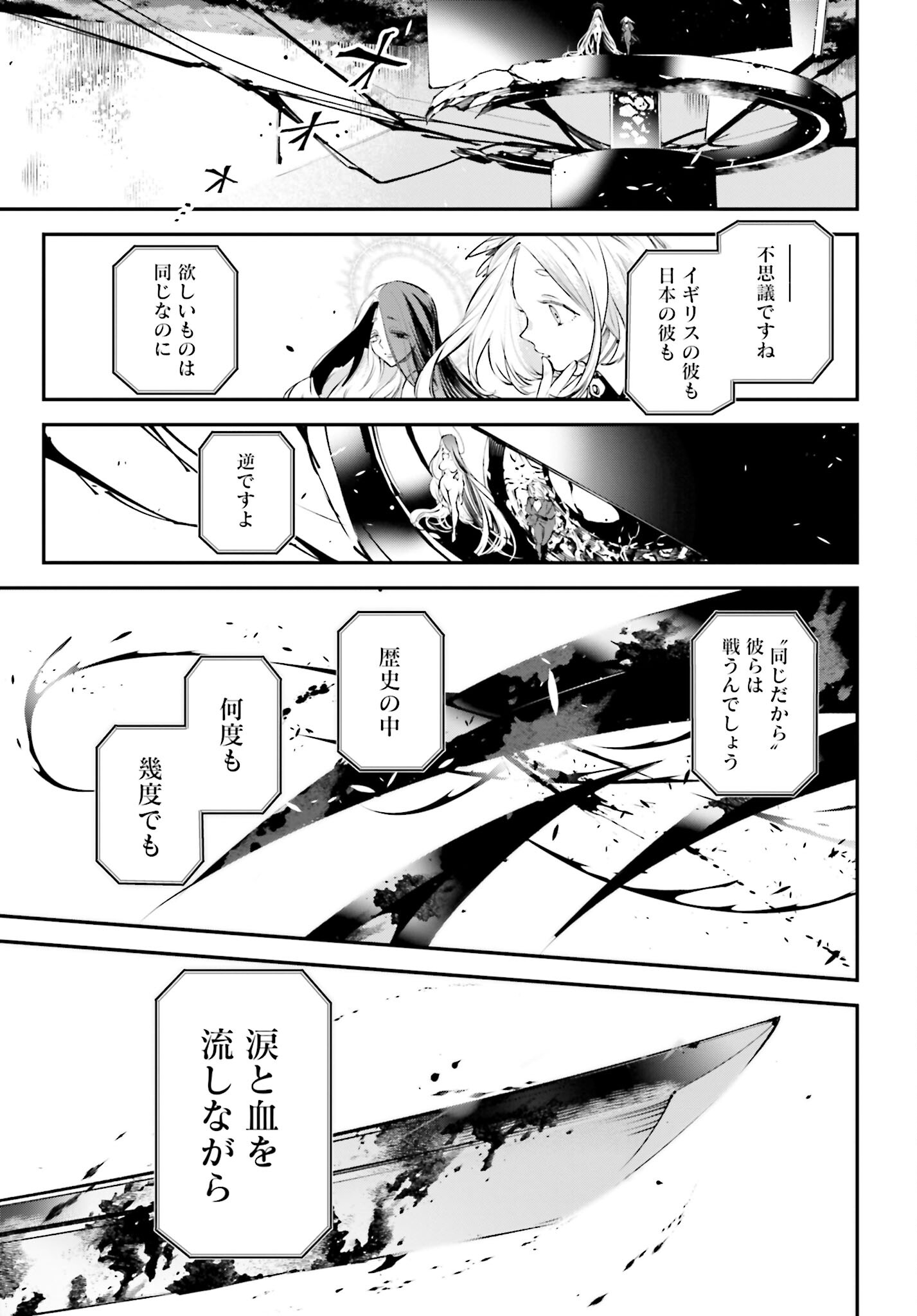 Rekkyou Sensen Chapter 2 35ページ