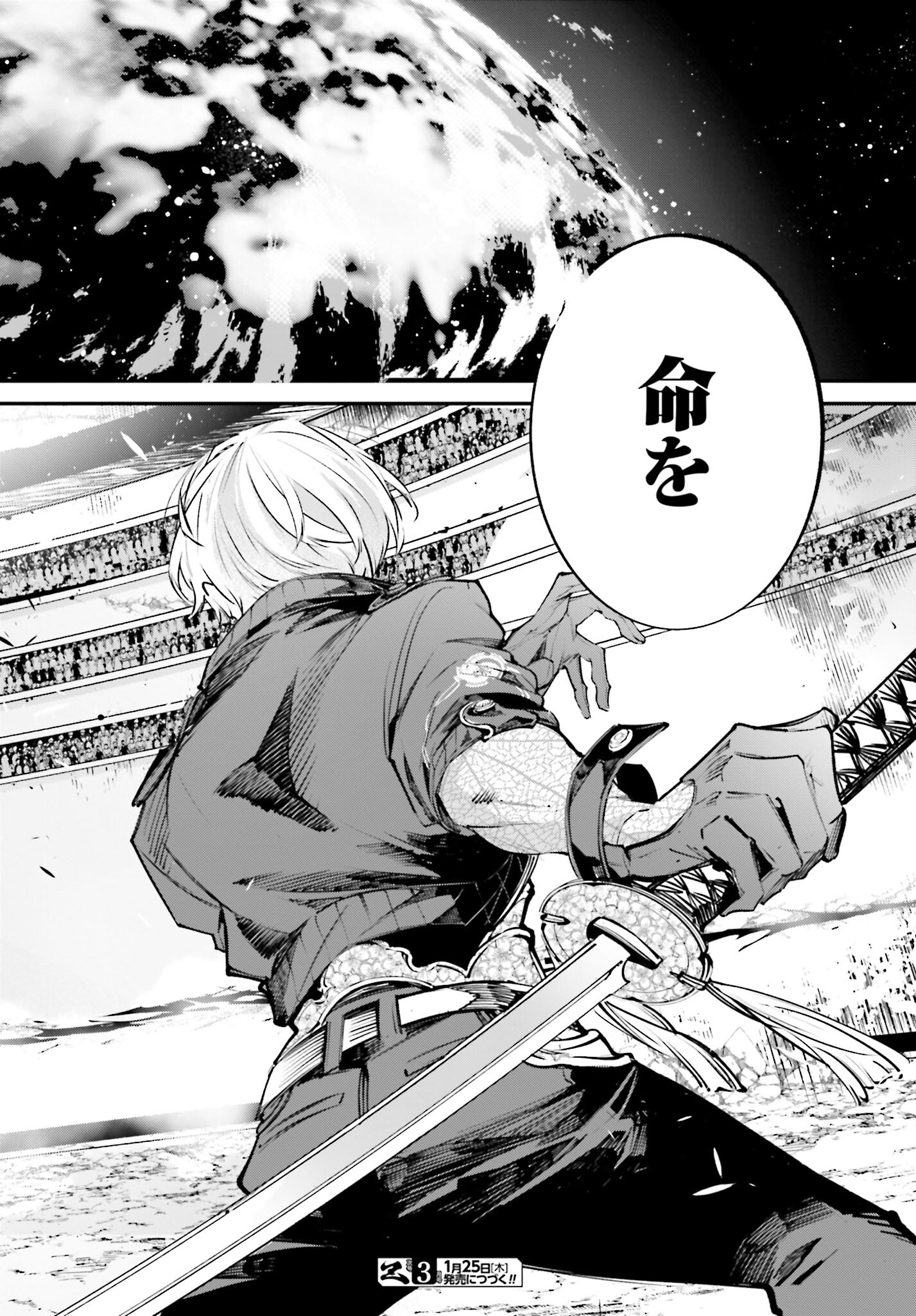 Rekkyou Sensen Chapter 2 36ページ