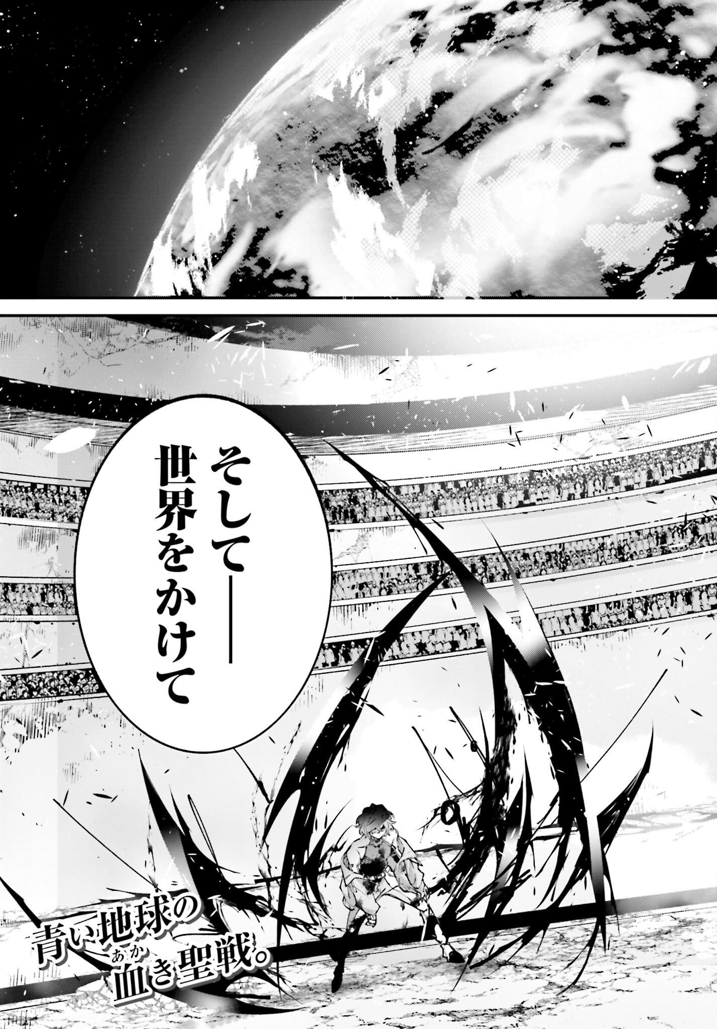 Rekkyou Sensen Chapter 2 37ページ