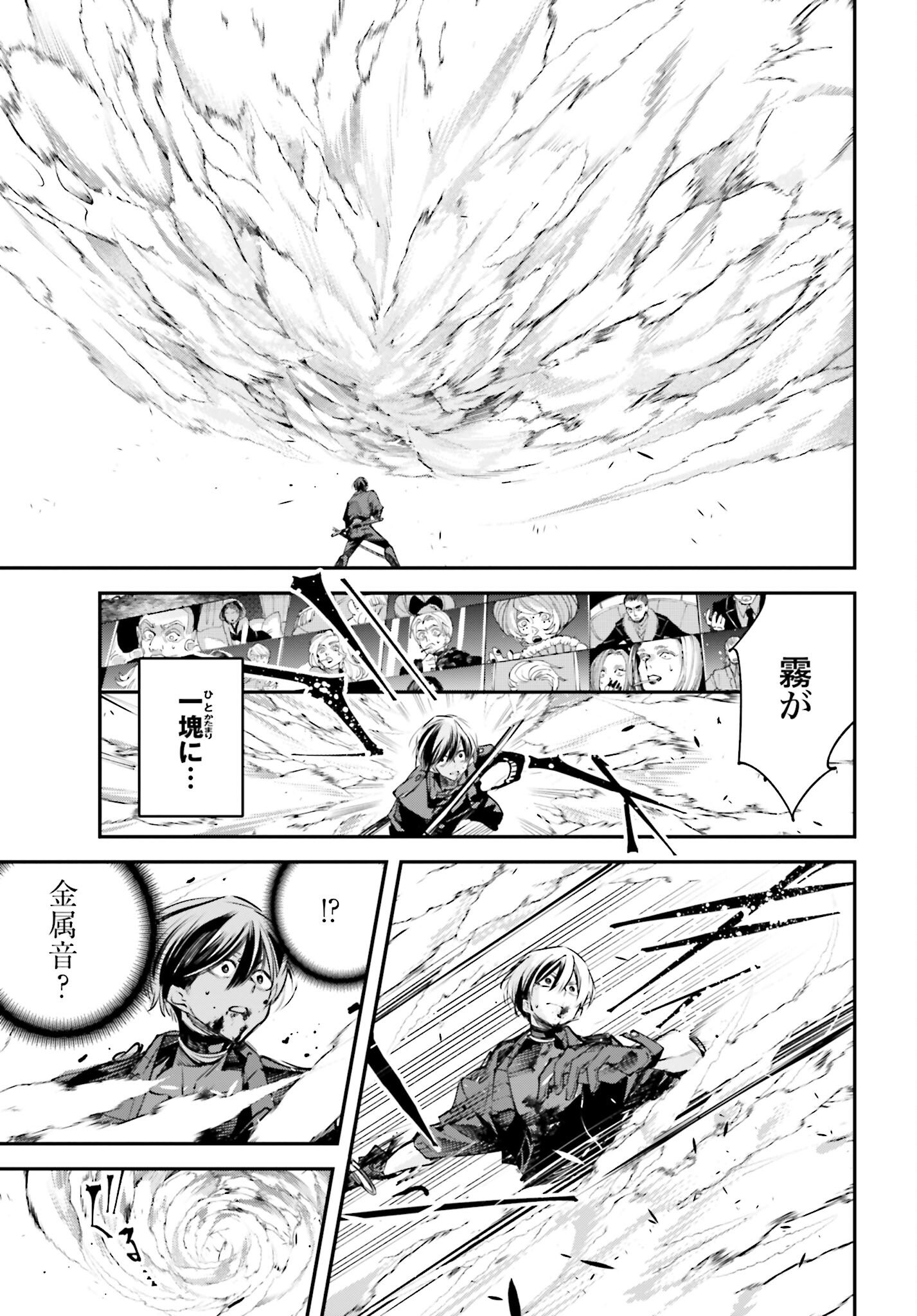 Rekkyou Sensen Chapter 2 5ページ