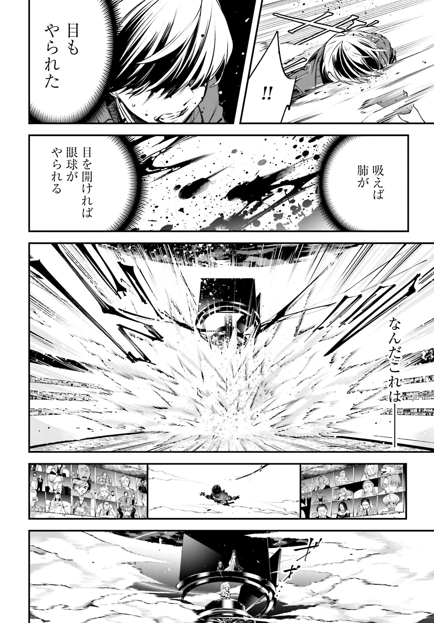 Rekkyou Sensen Chapter 2 6ページ