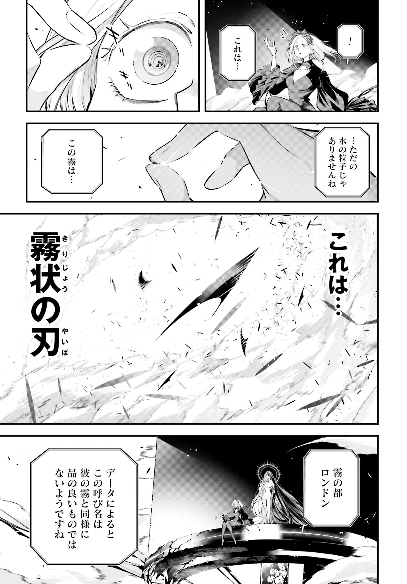 Rekkyou Sensen Chapter 2 7ページ