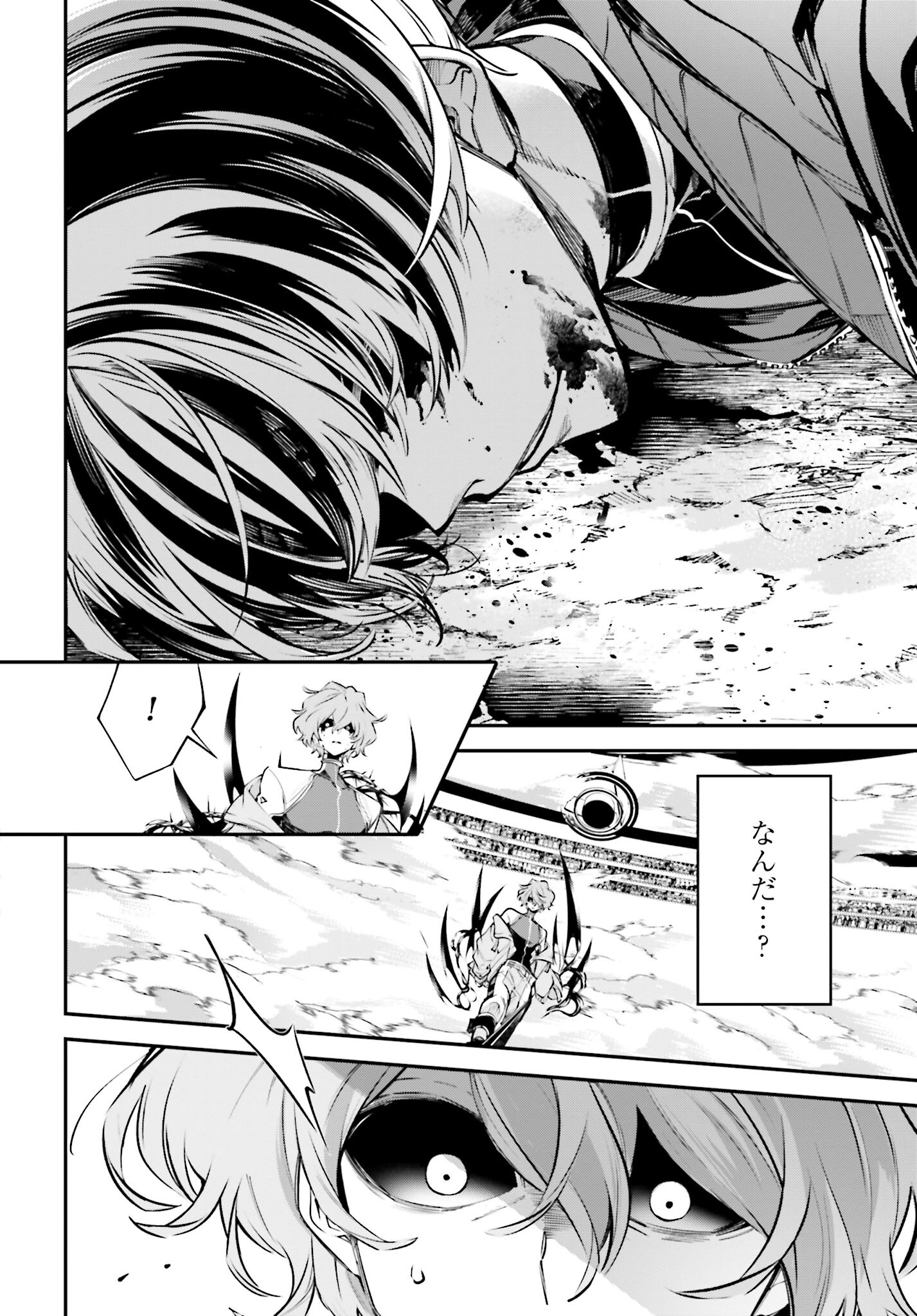 Rekkyou Sensen Chapter 2 10ページ