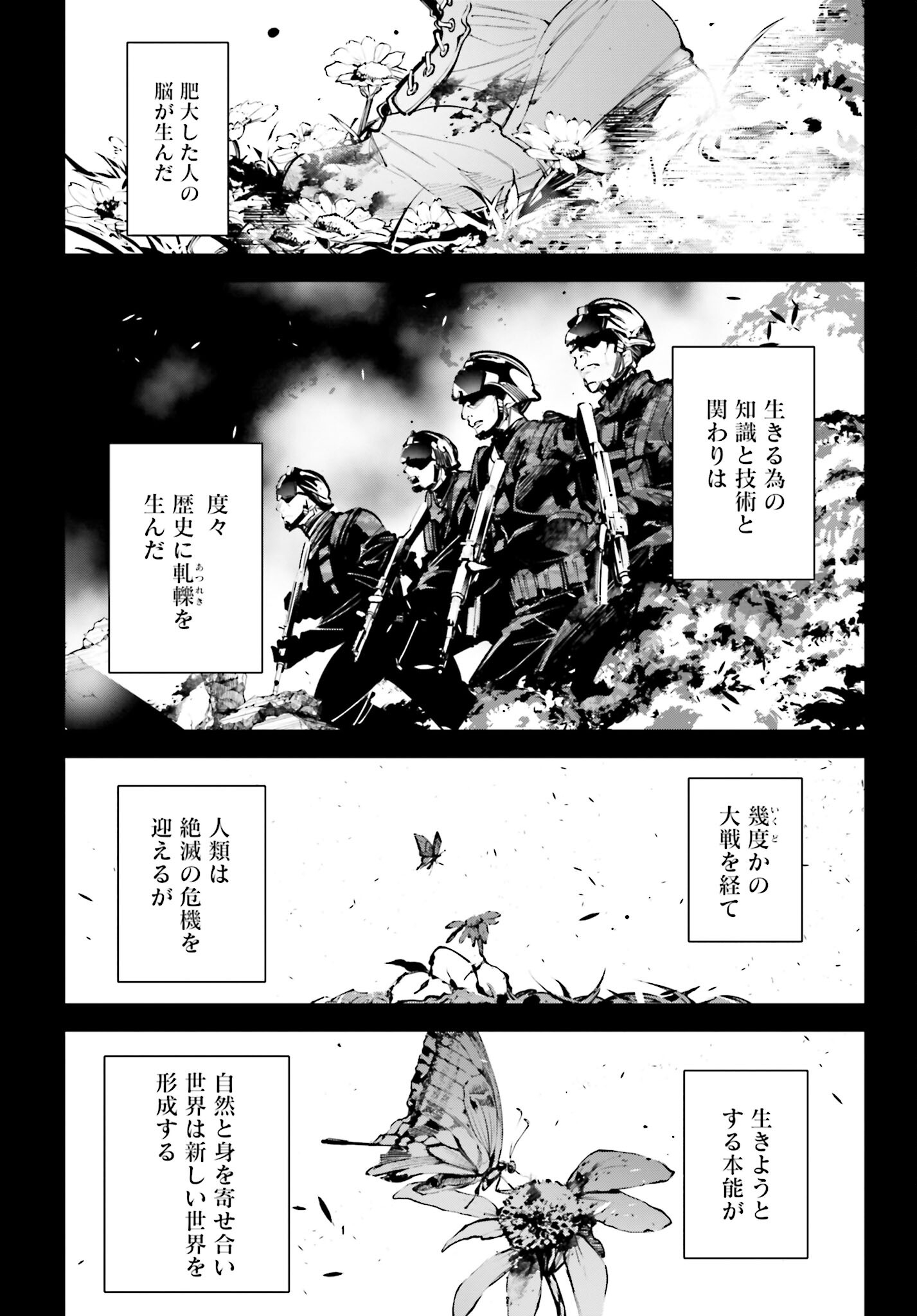 Rekkyou Sensen Chapter 3 2ページ
