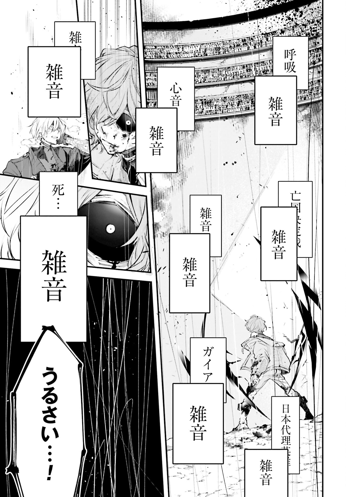 Rekkyou Sensen Chapter 3 11ページ