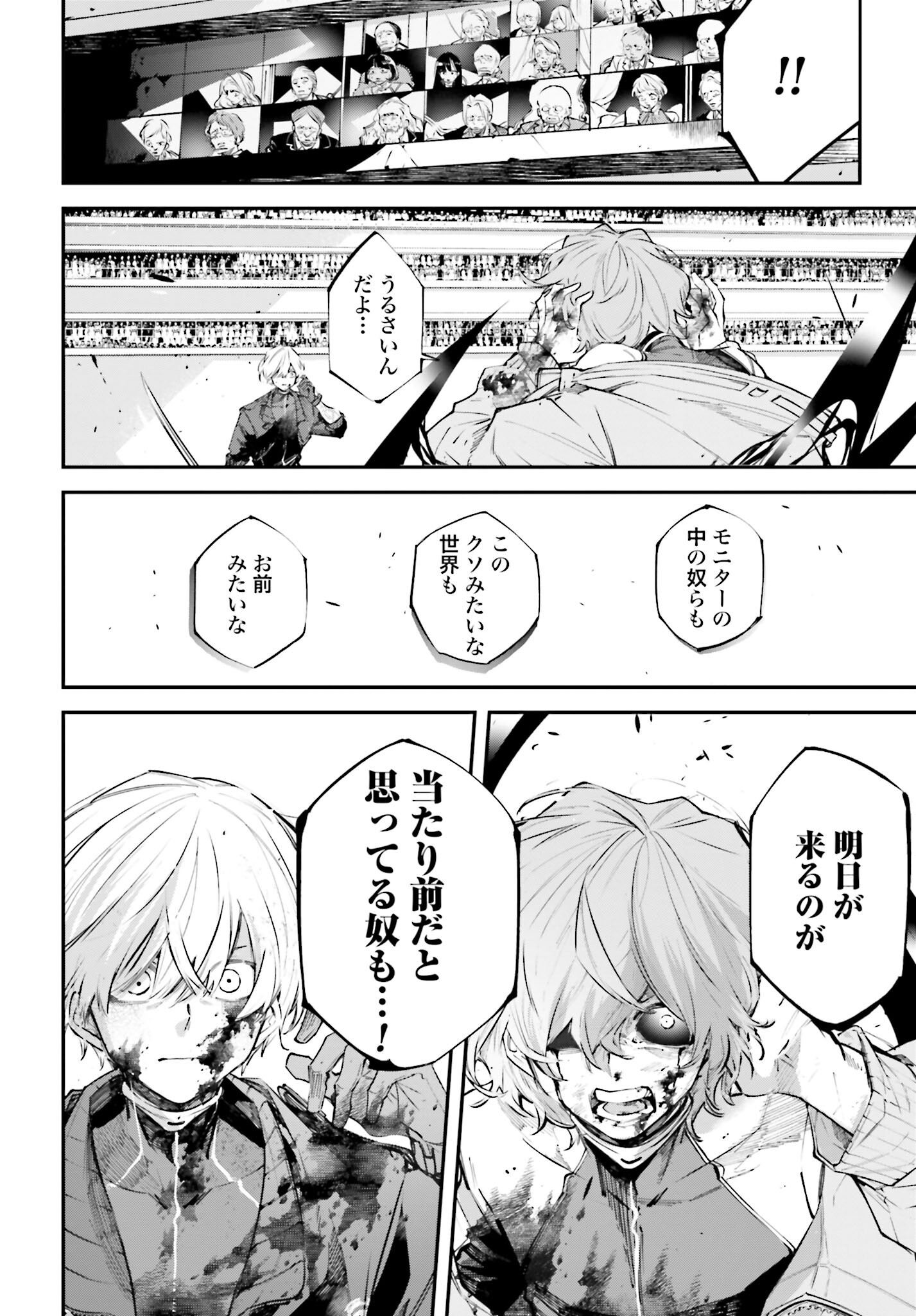 Rekkyou Sensen Chapter 3 12ページ