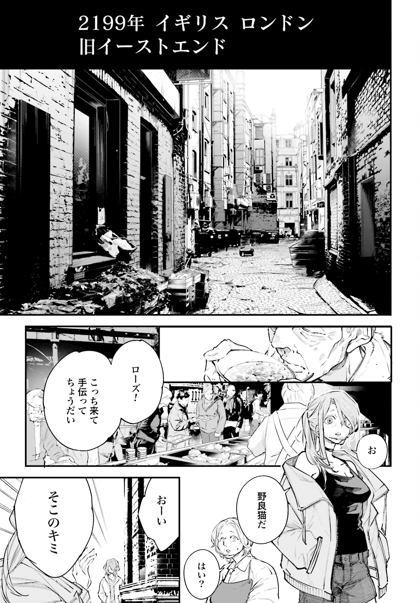 Rekkyou Sensen Chapter 3 13ページ