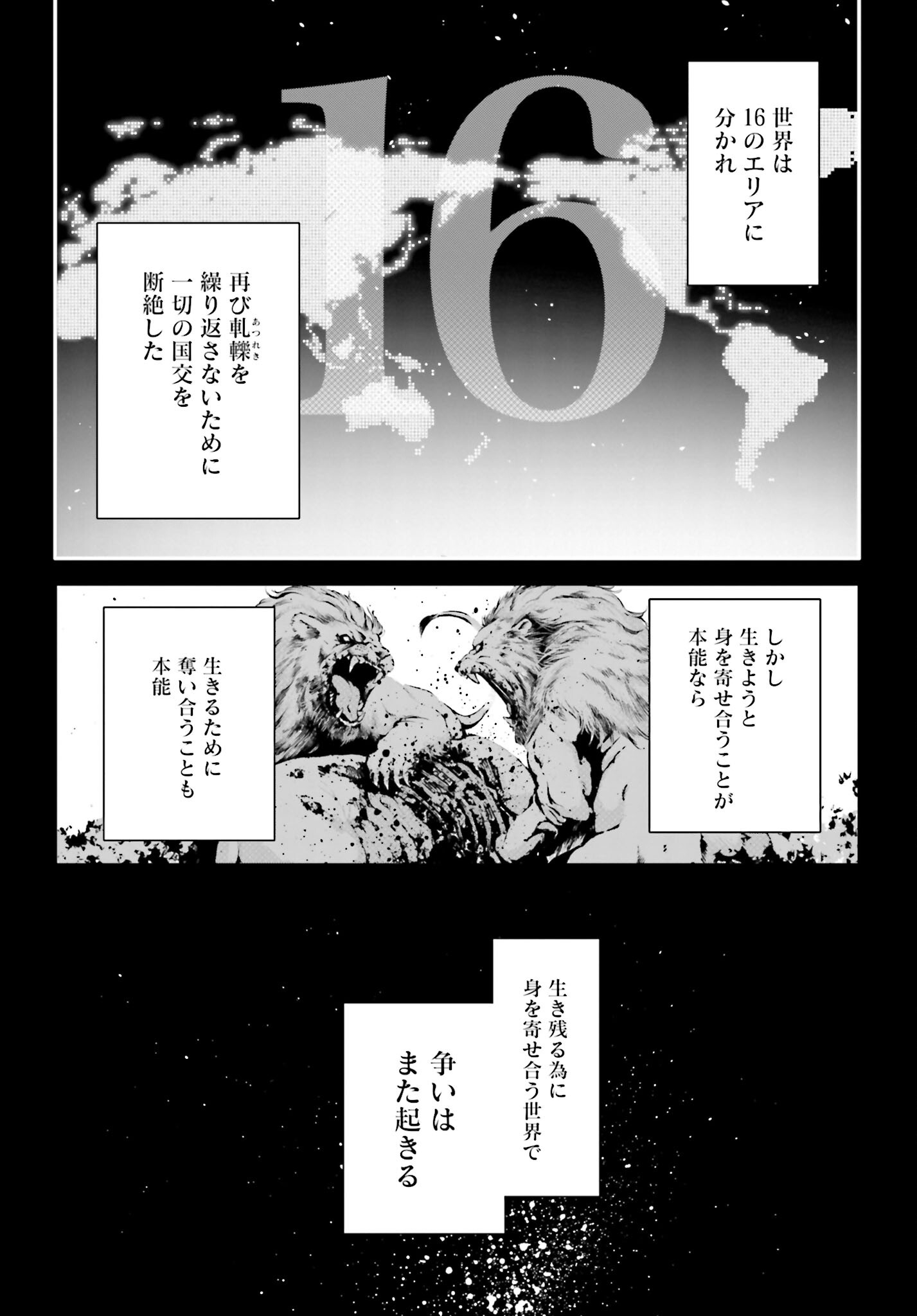 Rekkyou Sensen Chapter 3 3ページ