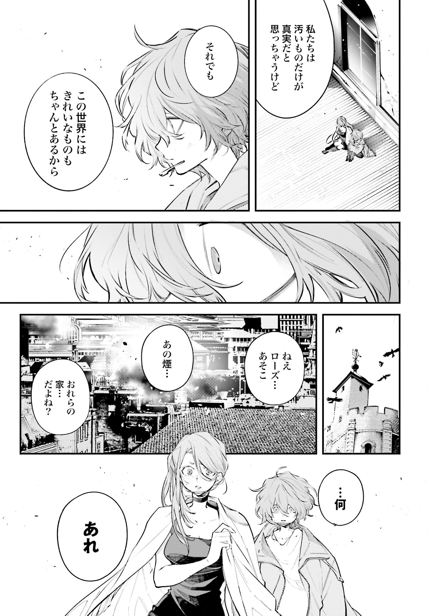 Rekkyou Sensen Chapter 3 21ページ